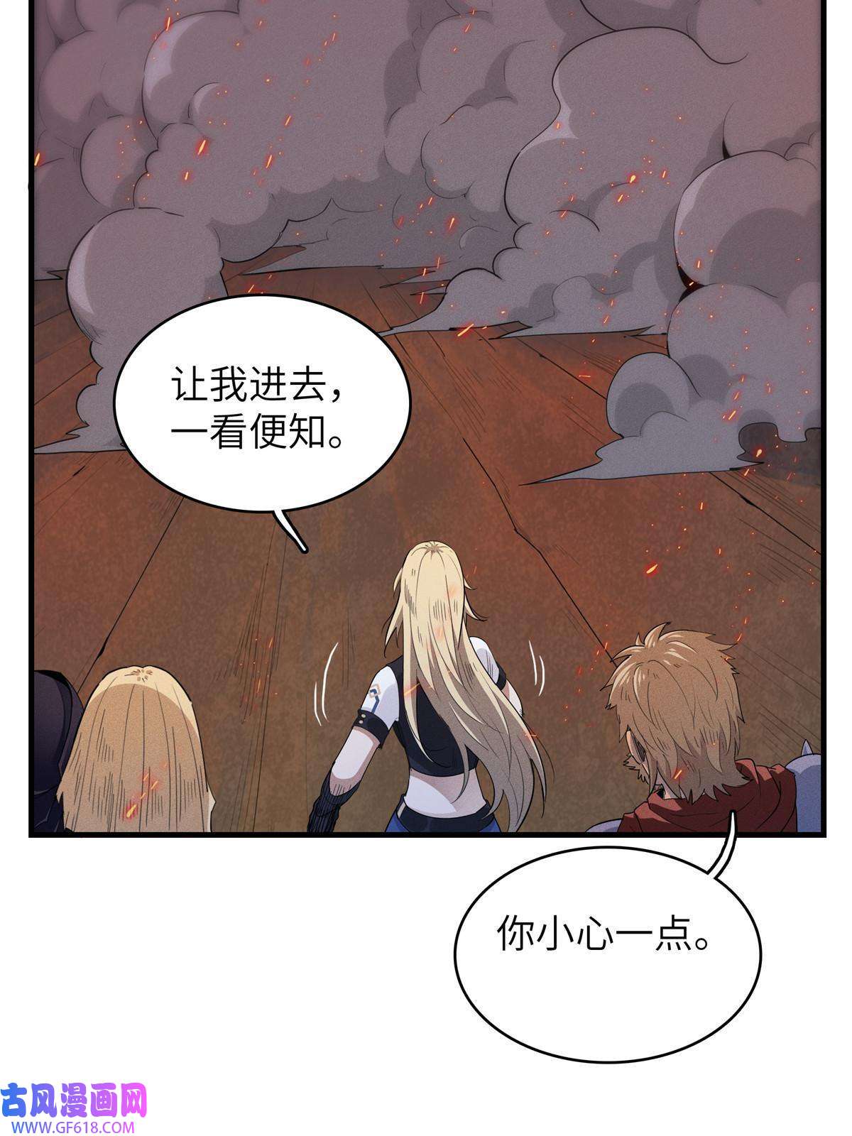 我真没针对法爷06 极限燃爆的光腚少年