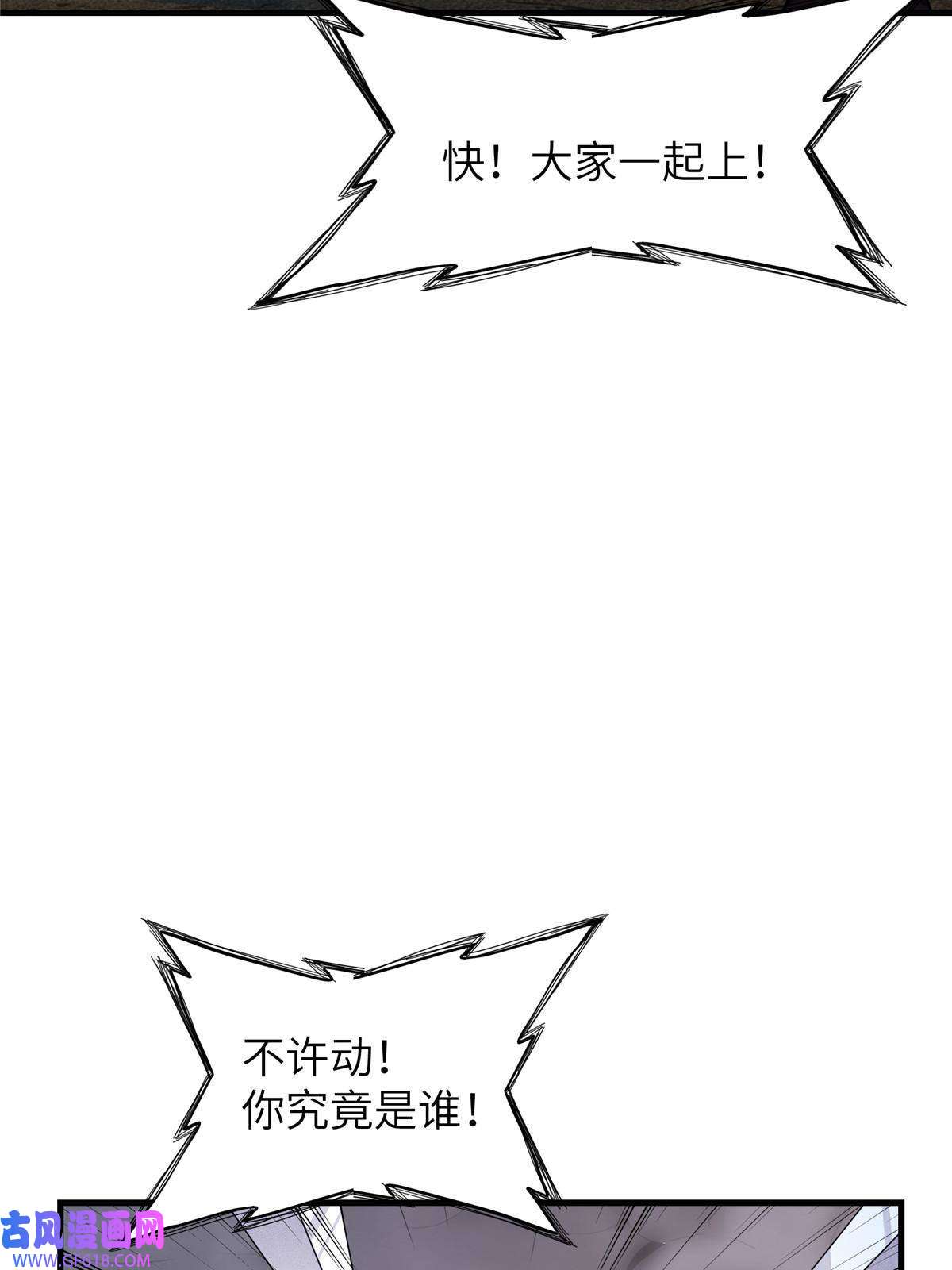 我真没针对法爷06 极限燃爆的光腚少年