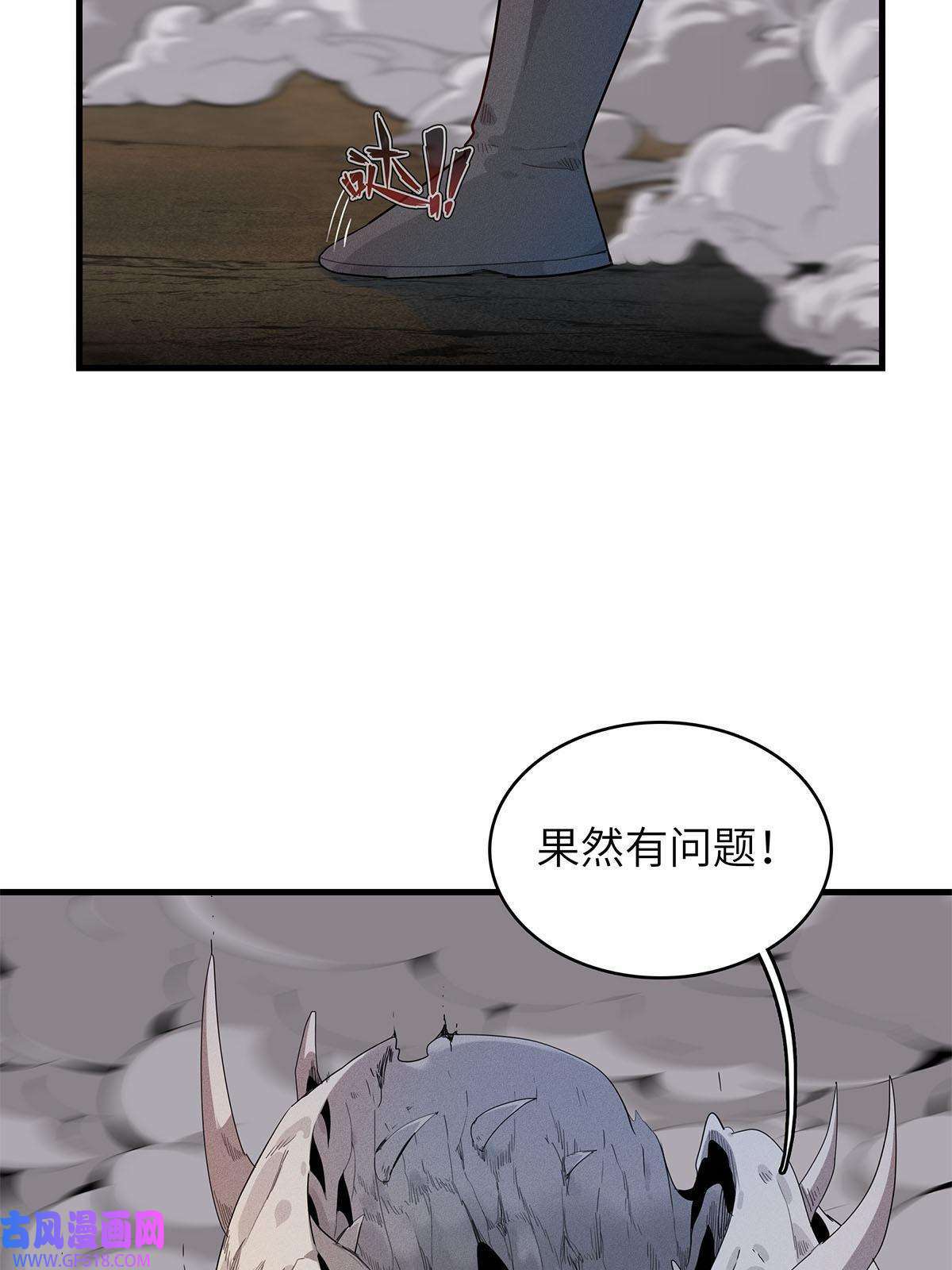 我真没针对法爷07 真正的尸罗妖！