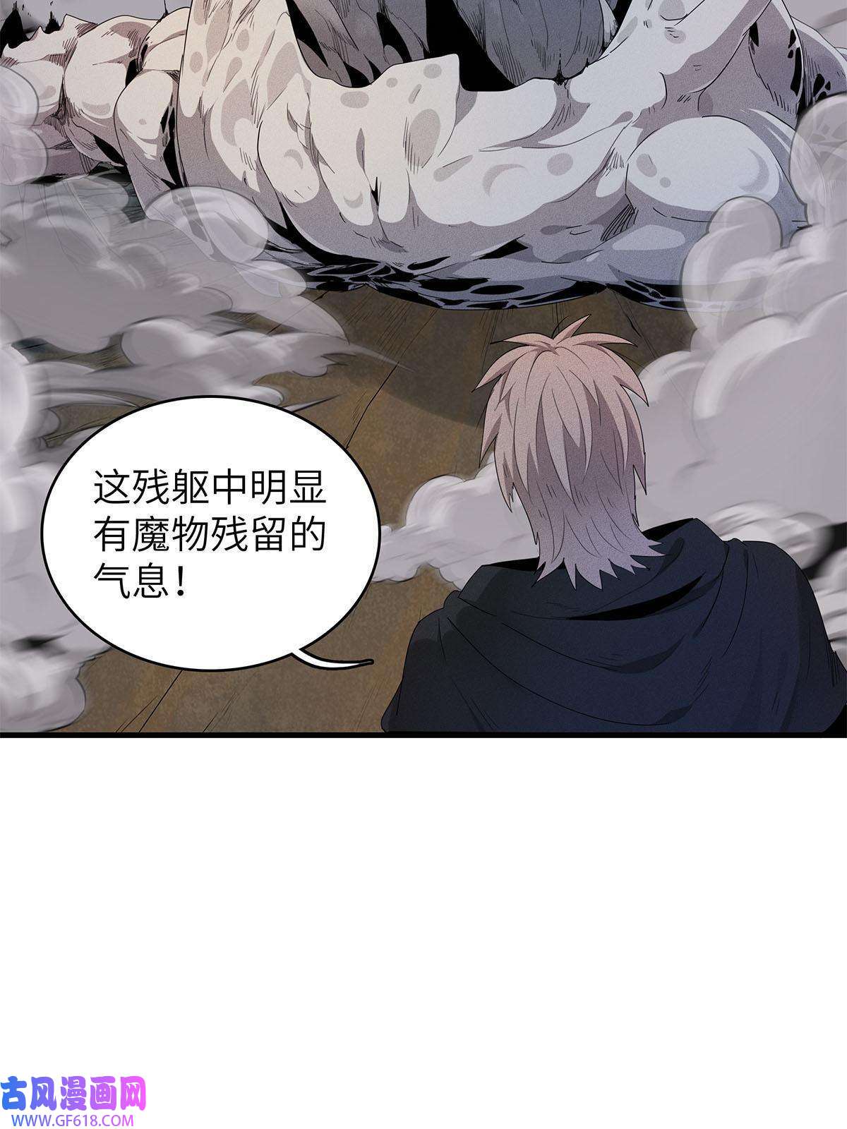 我真没针对法爷07 真正的尸罗妖！