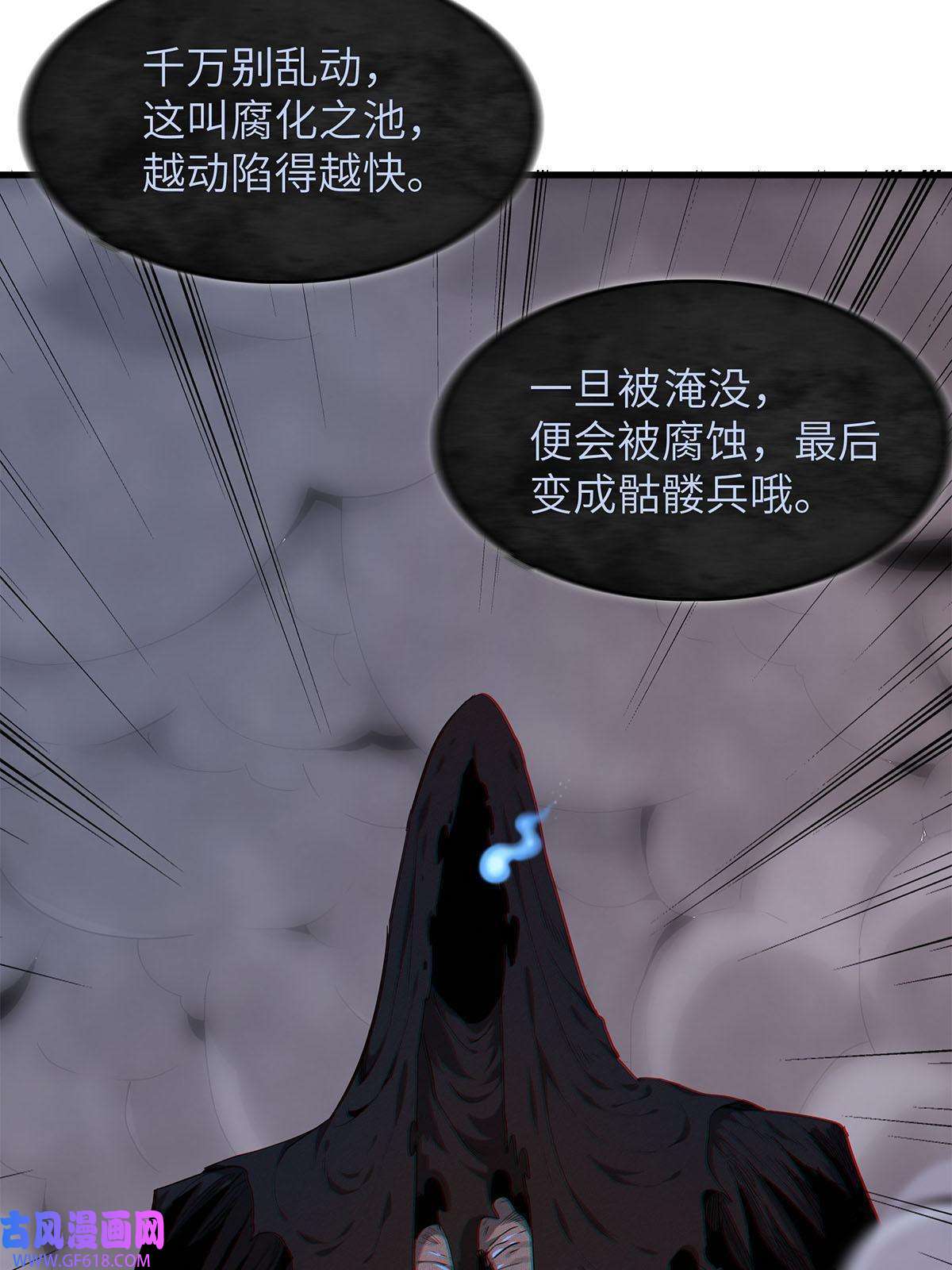 我真没针对法爷07 真正的尸罗妖！