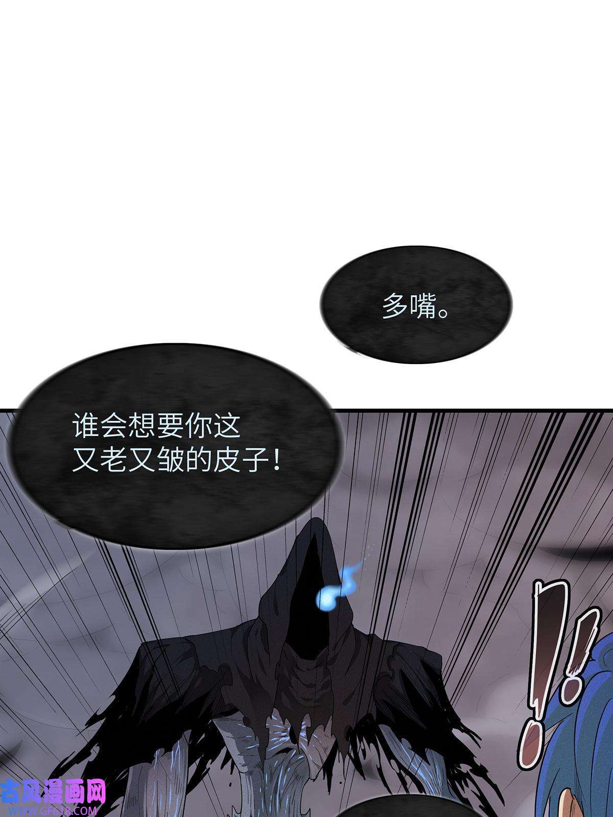 我真没针对法爷07 真正的尸罗妖！