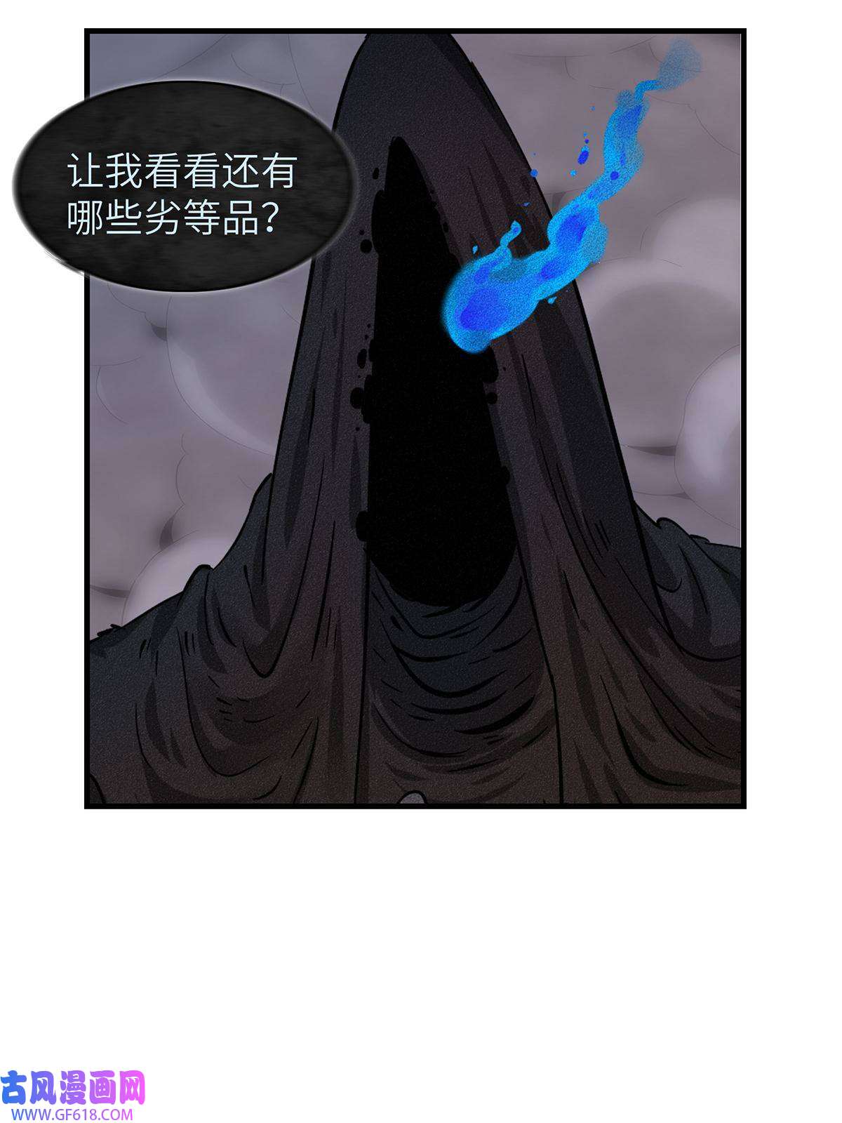 我真没针对法爷07 真正的尸罗妖！