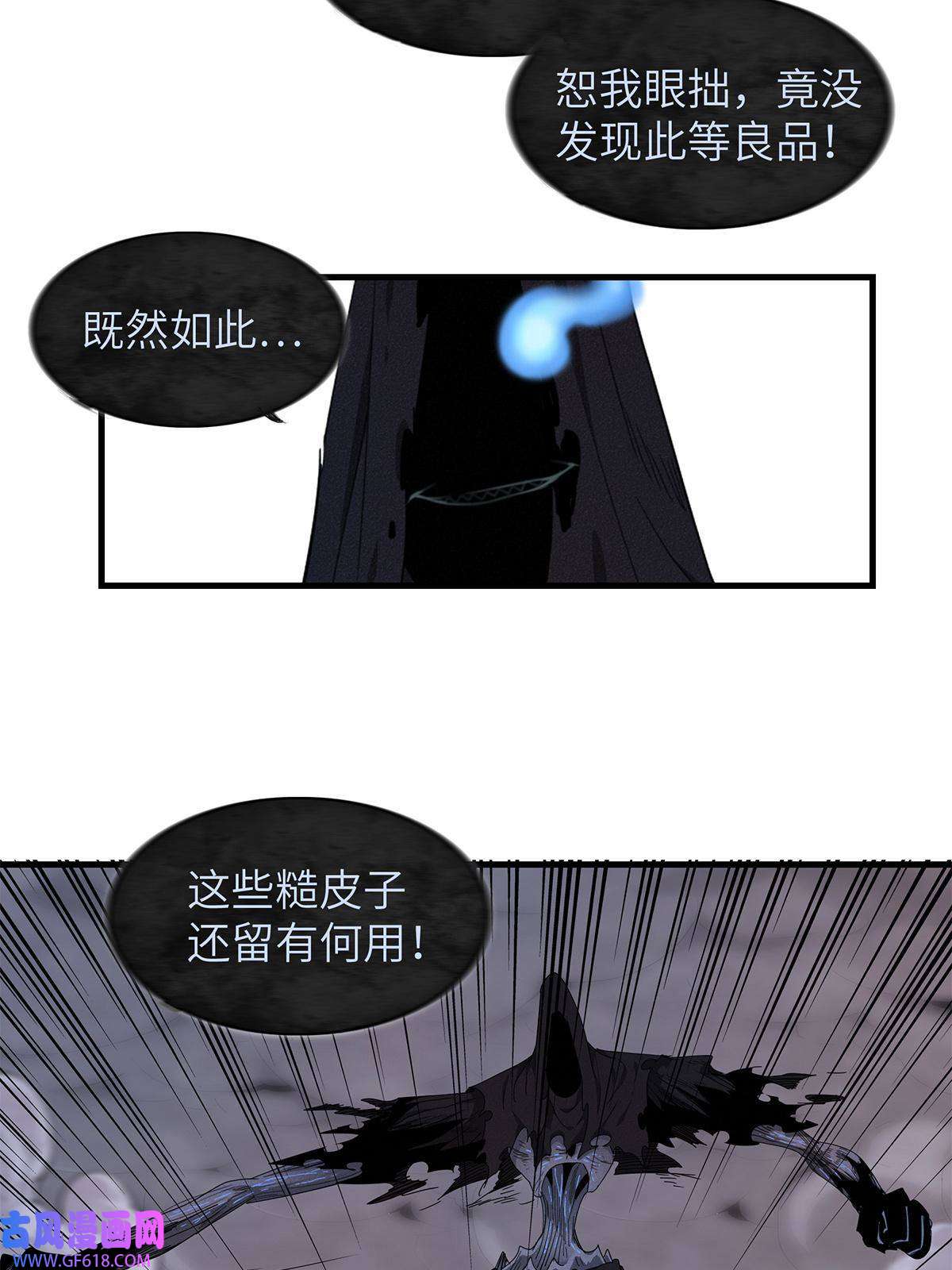 我真没针对法爷07 真正的尸罗妖！