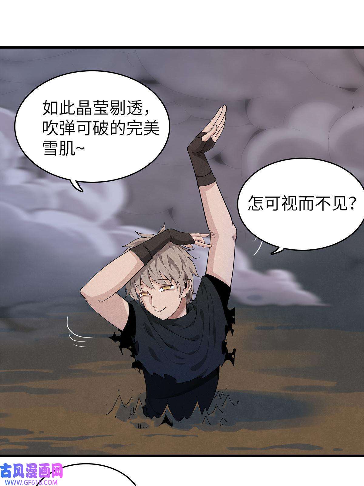 我真没针对法爷07 真正的尸罗妖！
