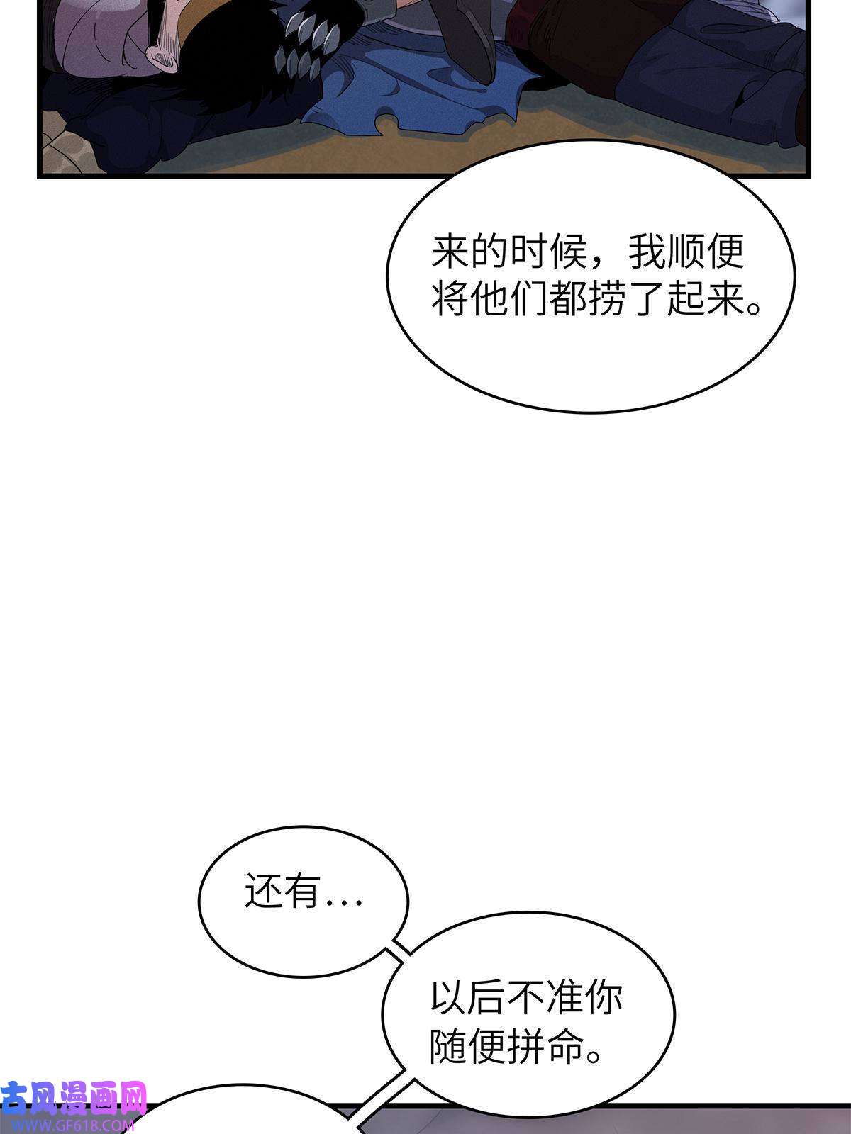 我真没针对法爷07 真正的尸罗妖！