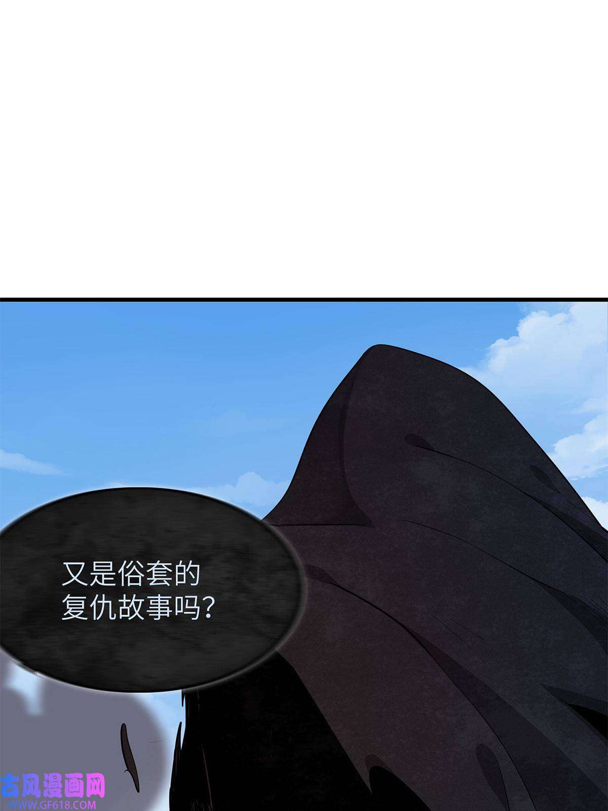 我真没针对法爷07 真正的尸罗妖！