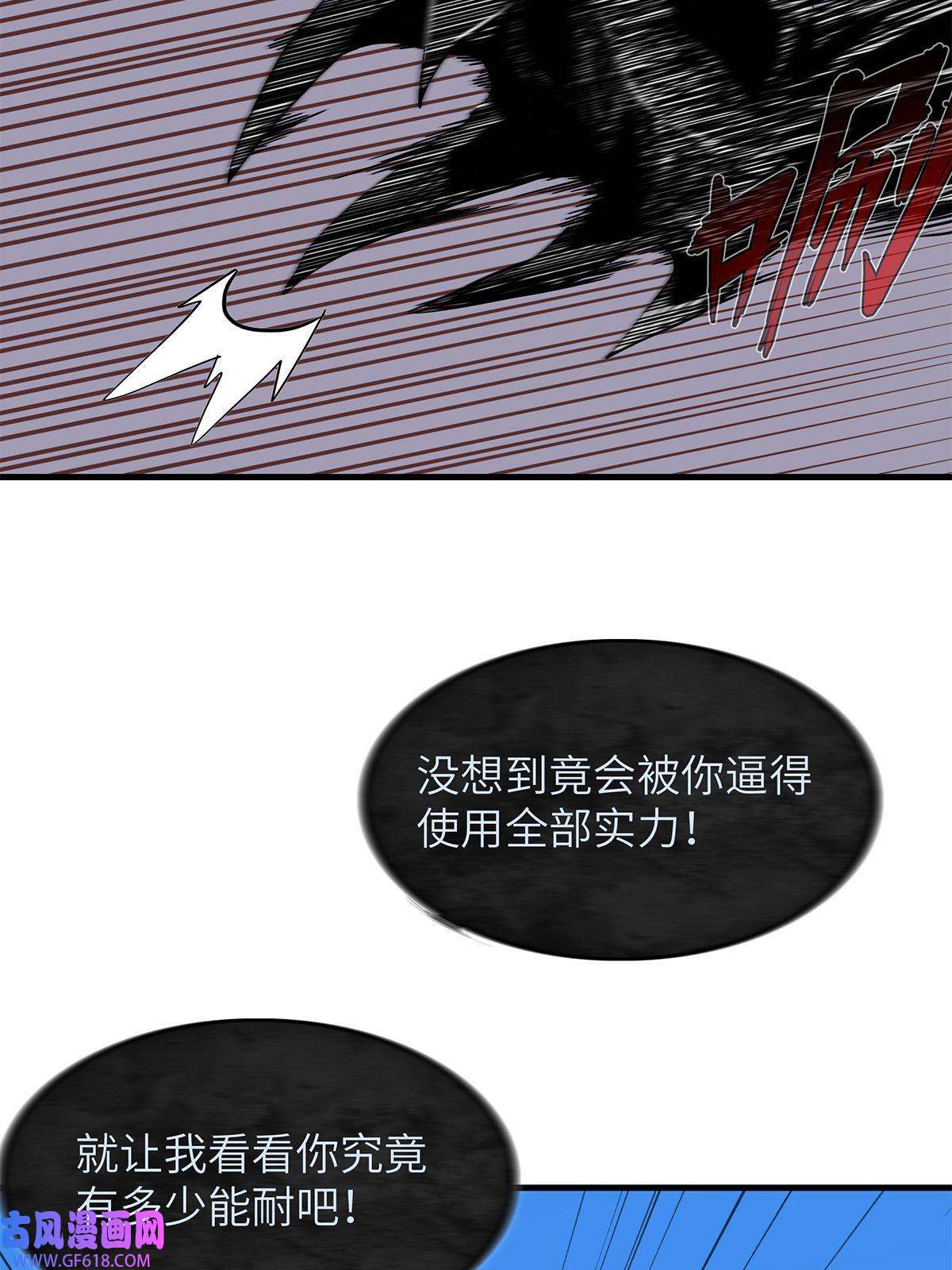 我真没针对法爷07 真正的尸罗妖！