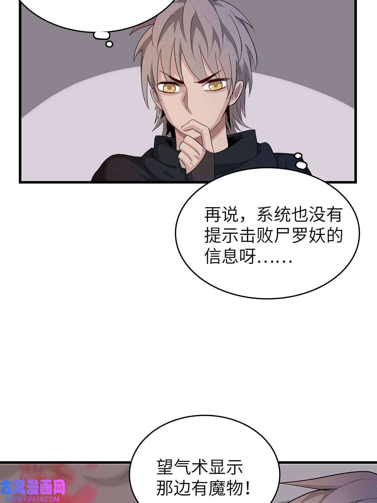 我真没针对法爷07 真正的尸罗妖！