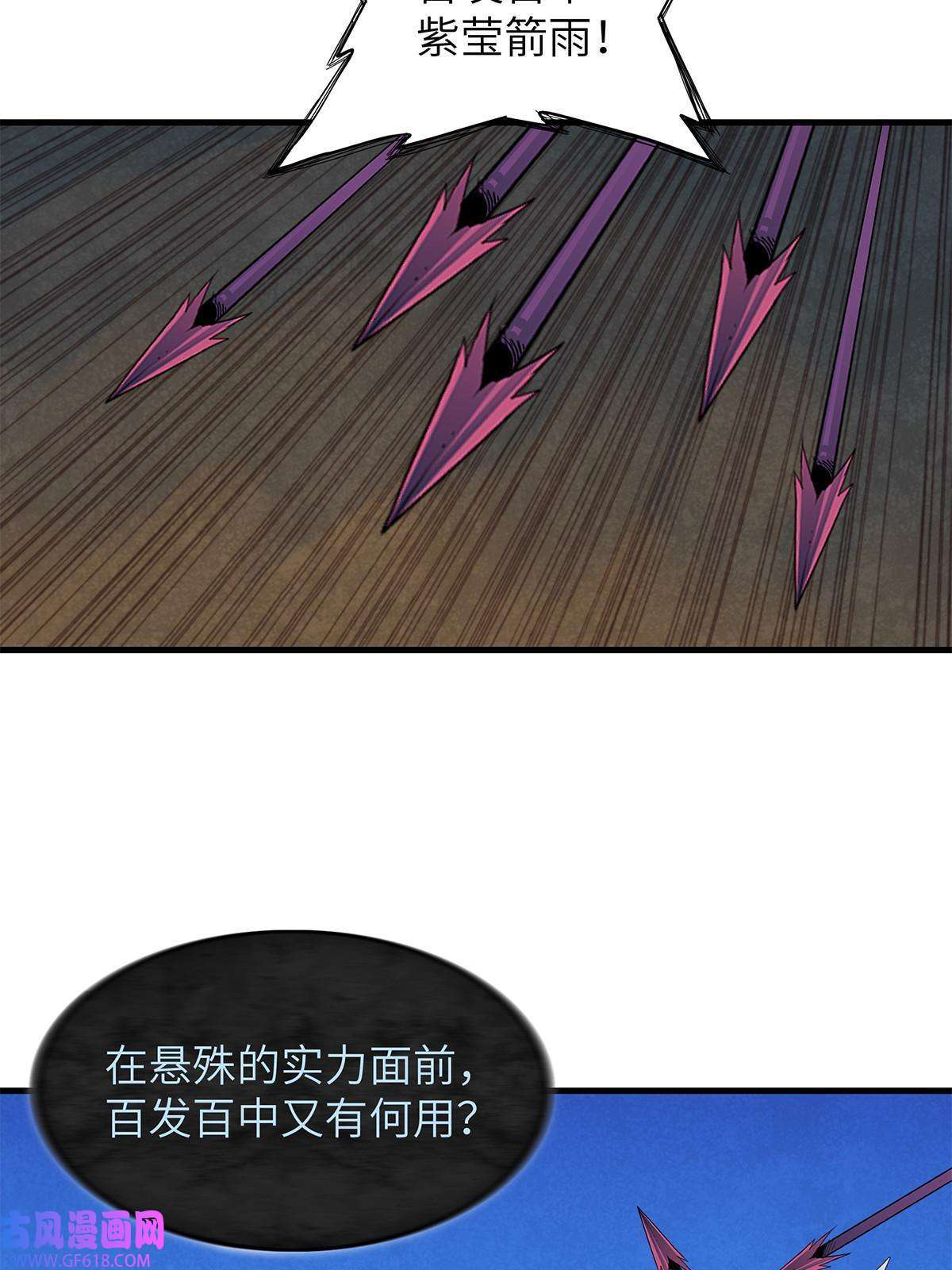 我真没针对法爷08 九倍蓄势的威力