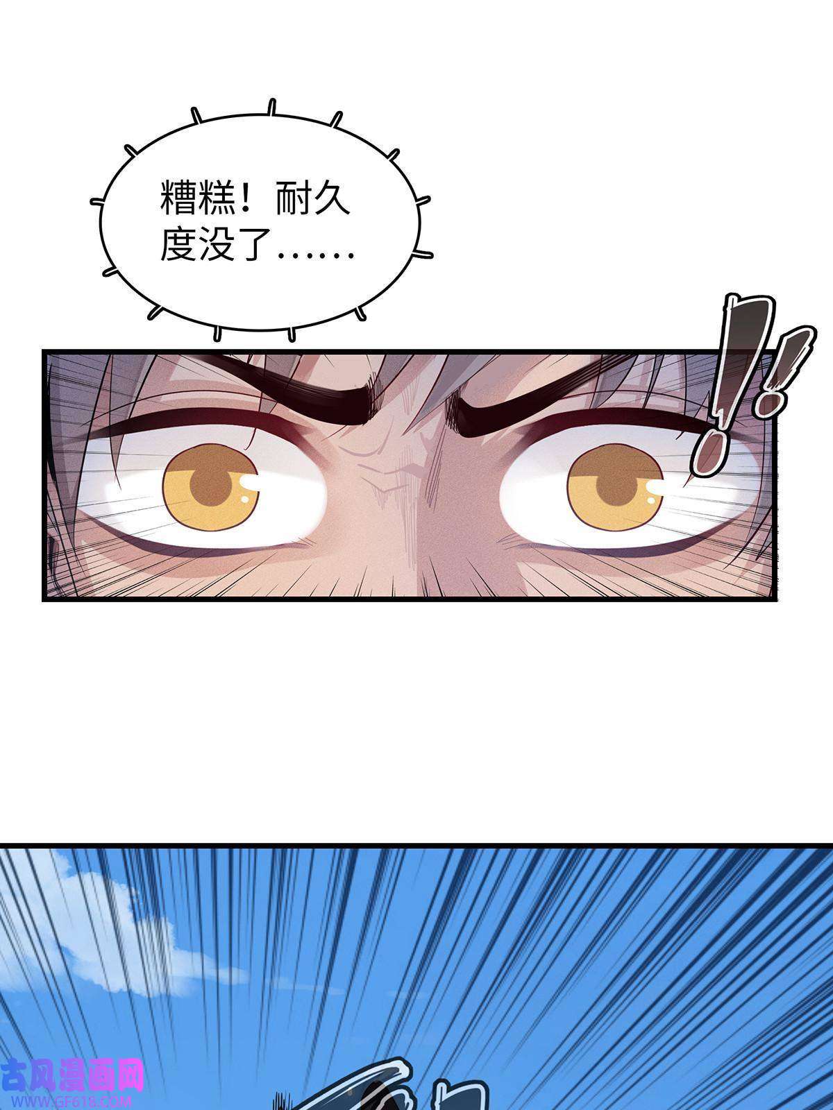 我真没针对法爷08 九倍蓄势的威力