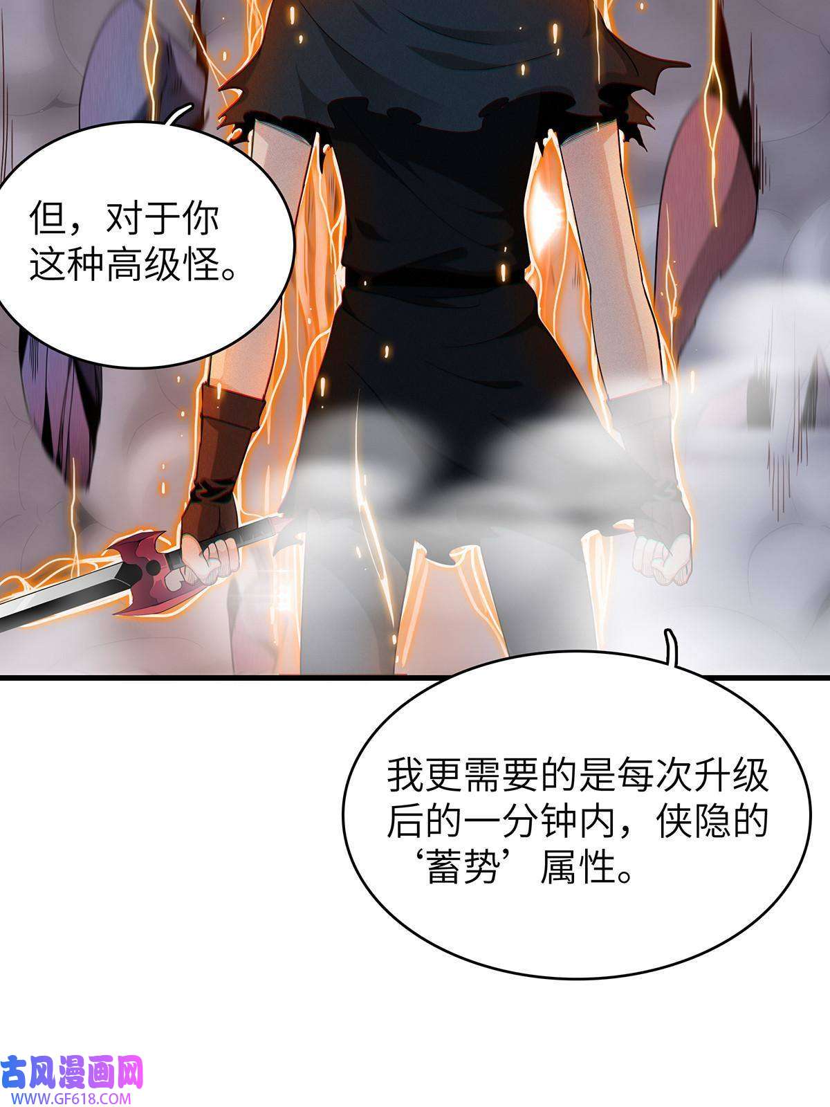 我真没针对法爷08 九倍蓄势的威力