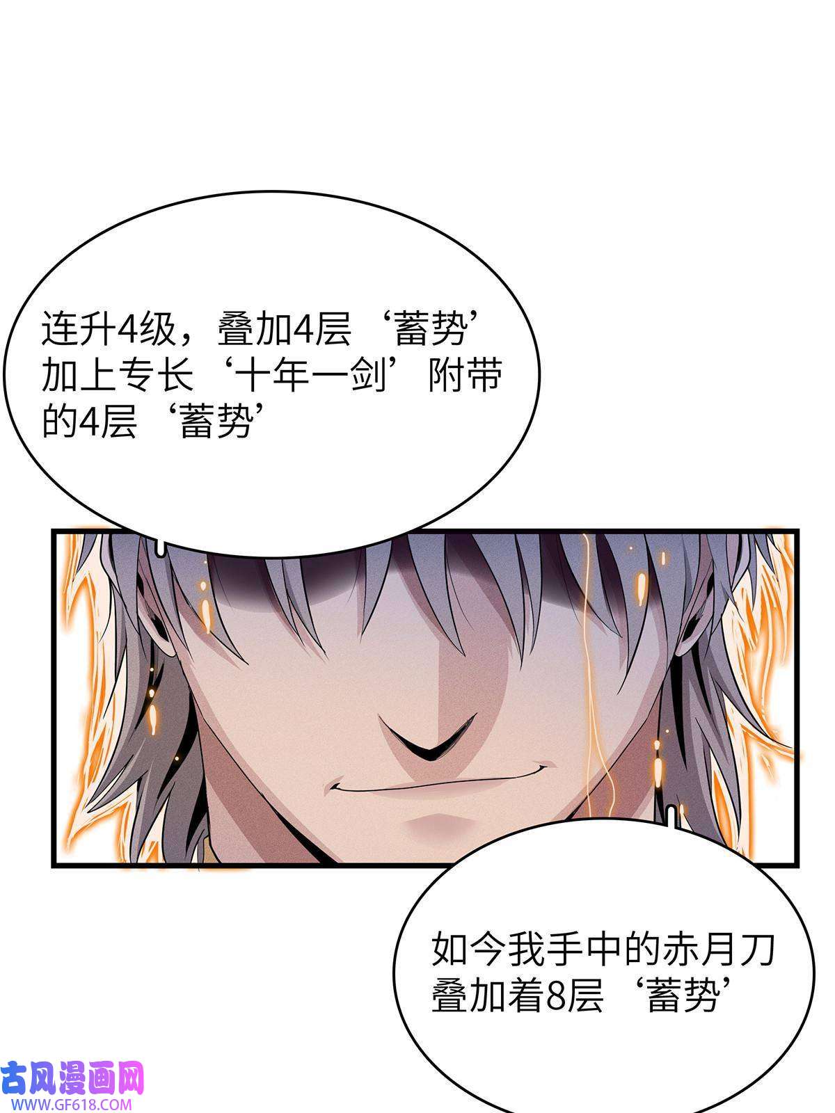 我真没针对法爷08 九倍蓄势的威力