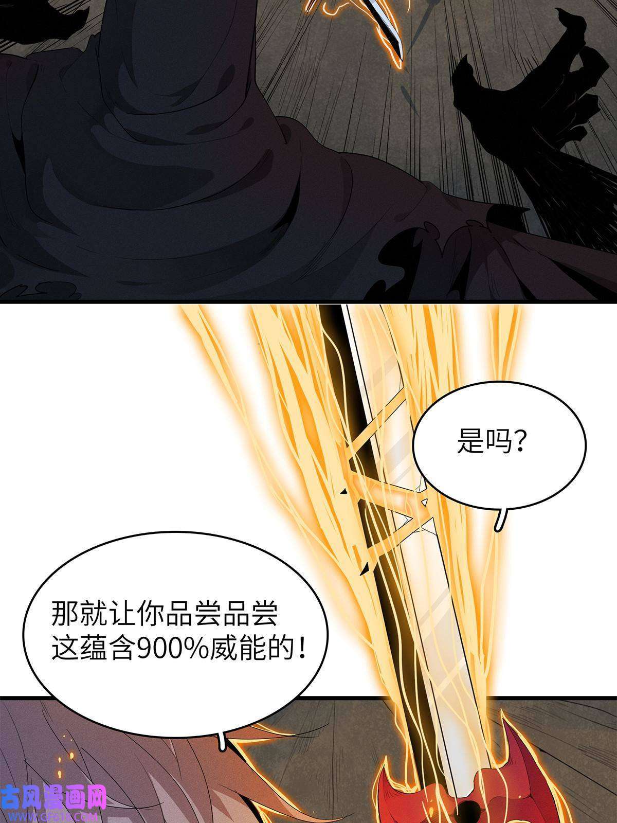 我真没针对法爷08 九倍蓄势的威力