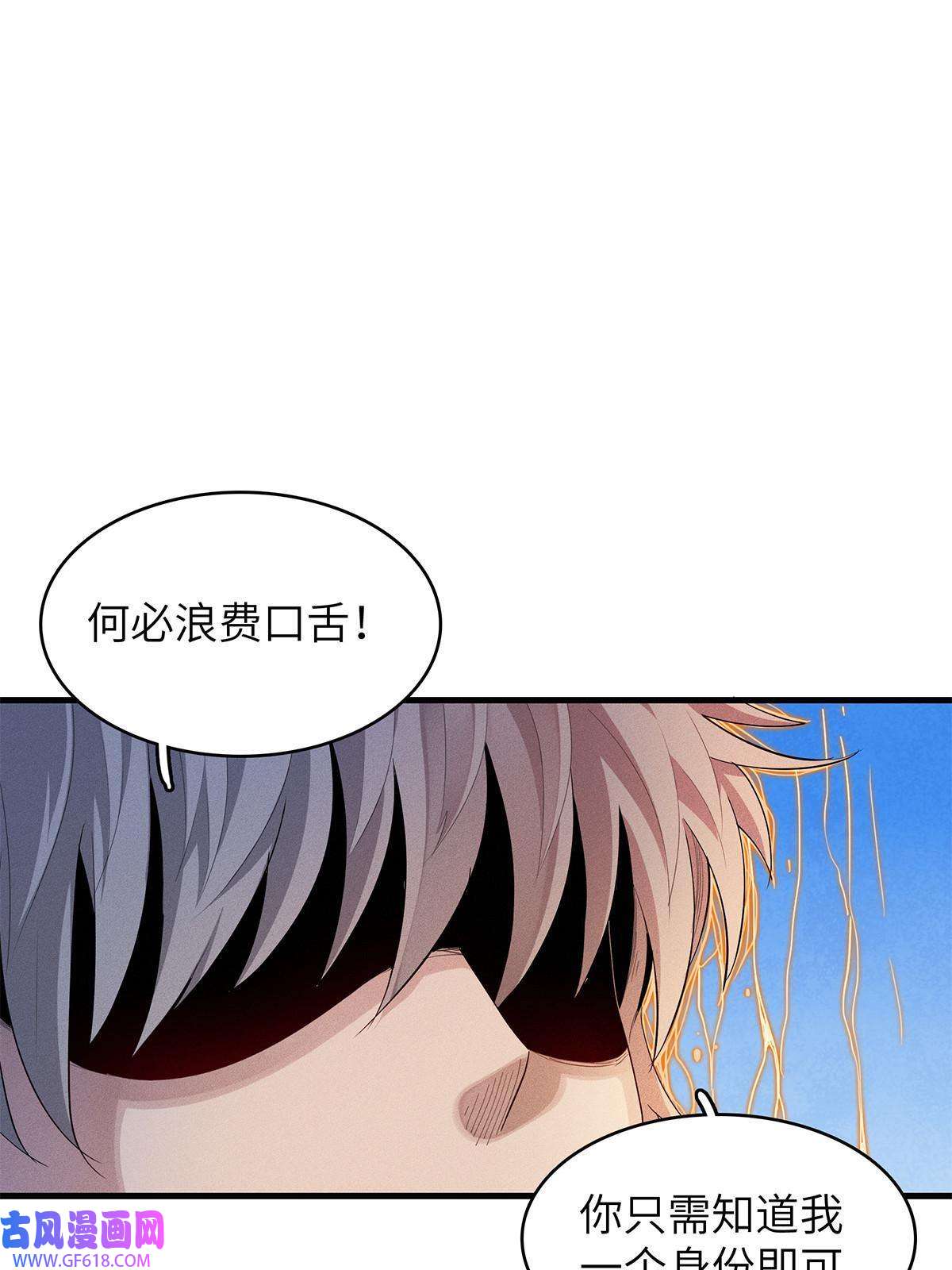 我真没针对法爷08 九倍蓄势的威力