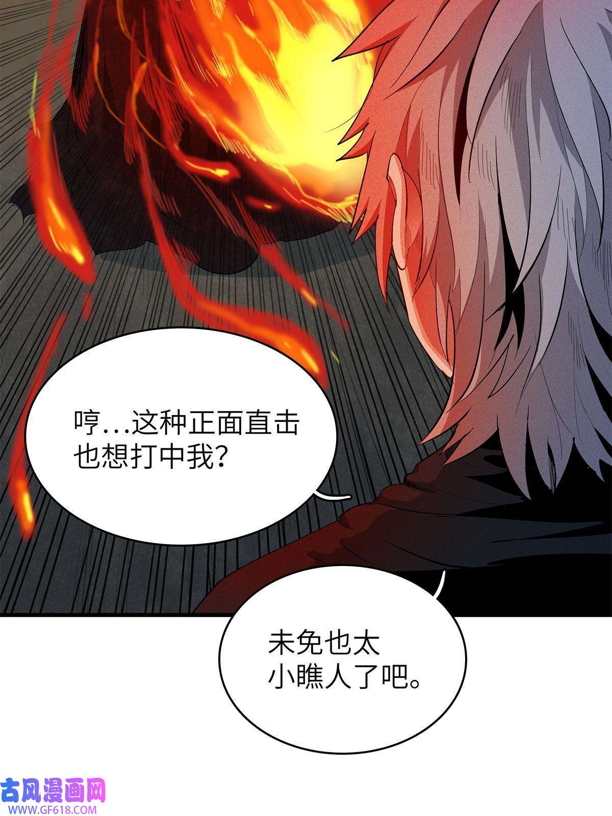 我真没针对法爷08 九倍蓄势的威力