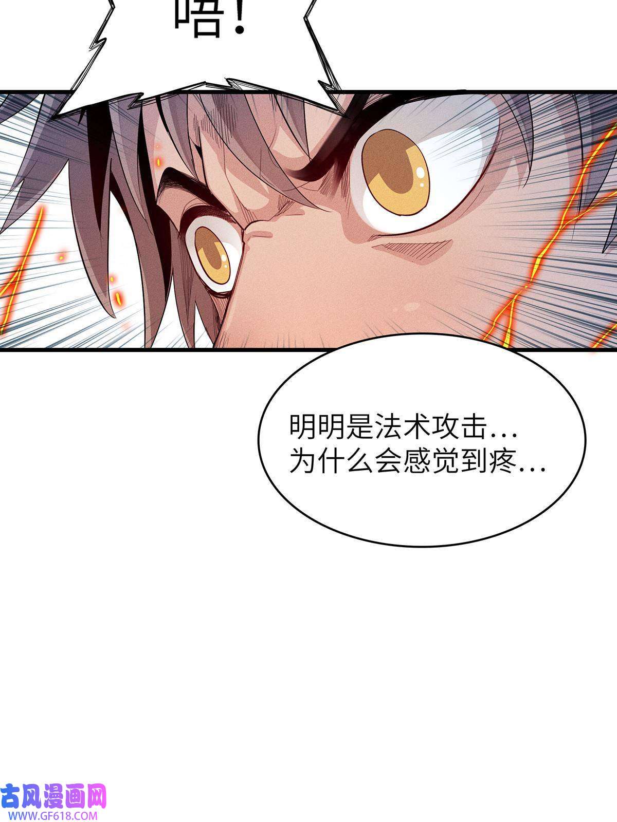 我真没针对法爷08 九倍蓄势的威力