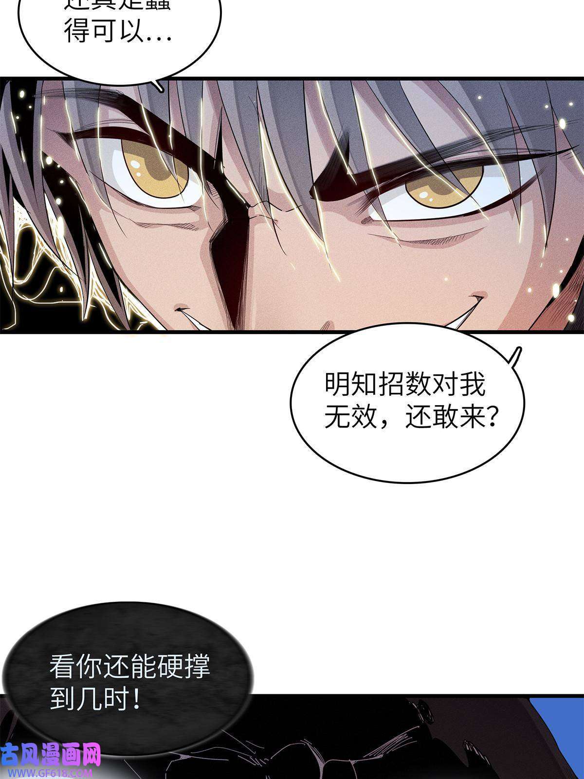 我真没针对法爷08 九倍蓄势的威力