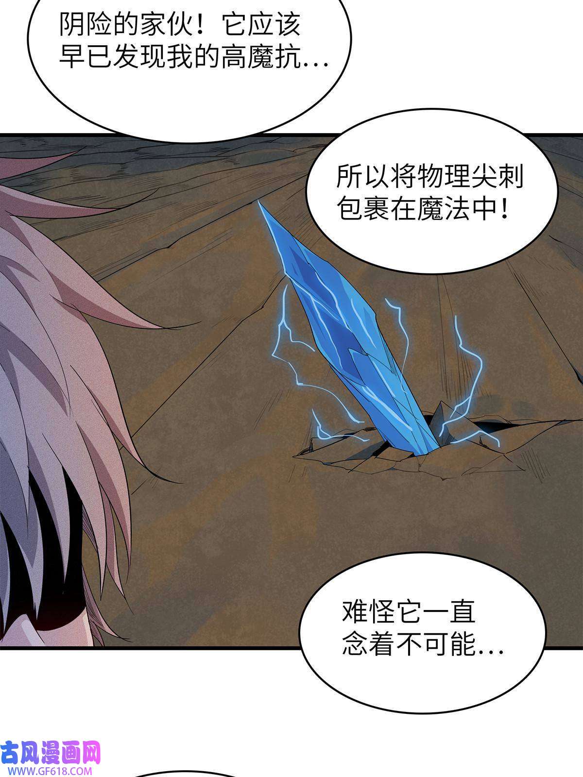 我真没针对法爷08 九倍蓄势的威力