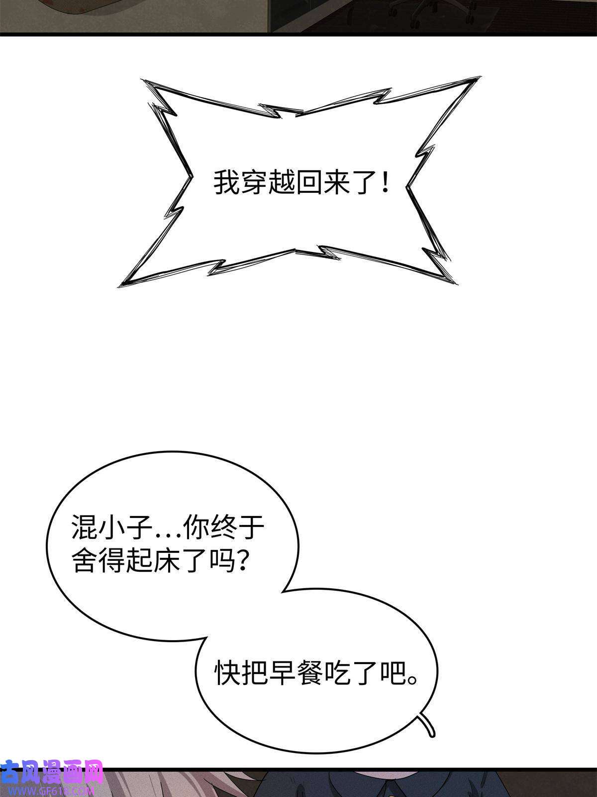 我真没针对法爷09 出发！去宝石城！