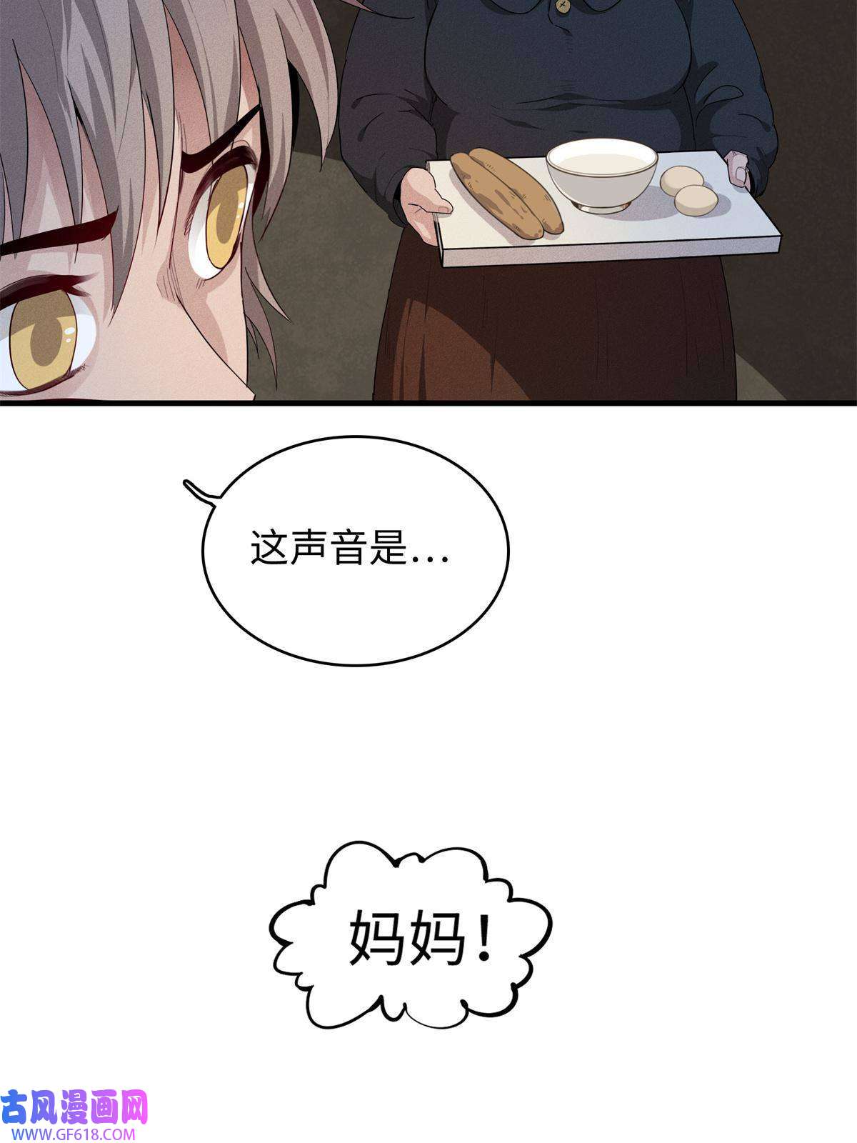 我真没针对法爷09 出发！去宝石城！