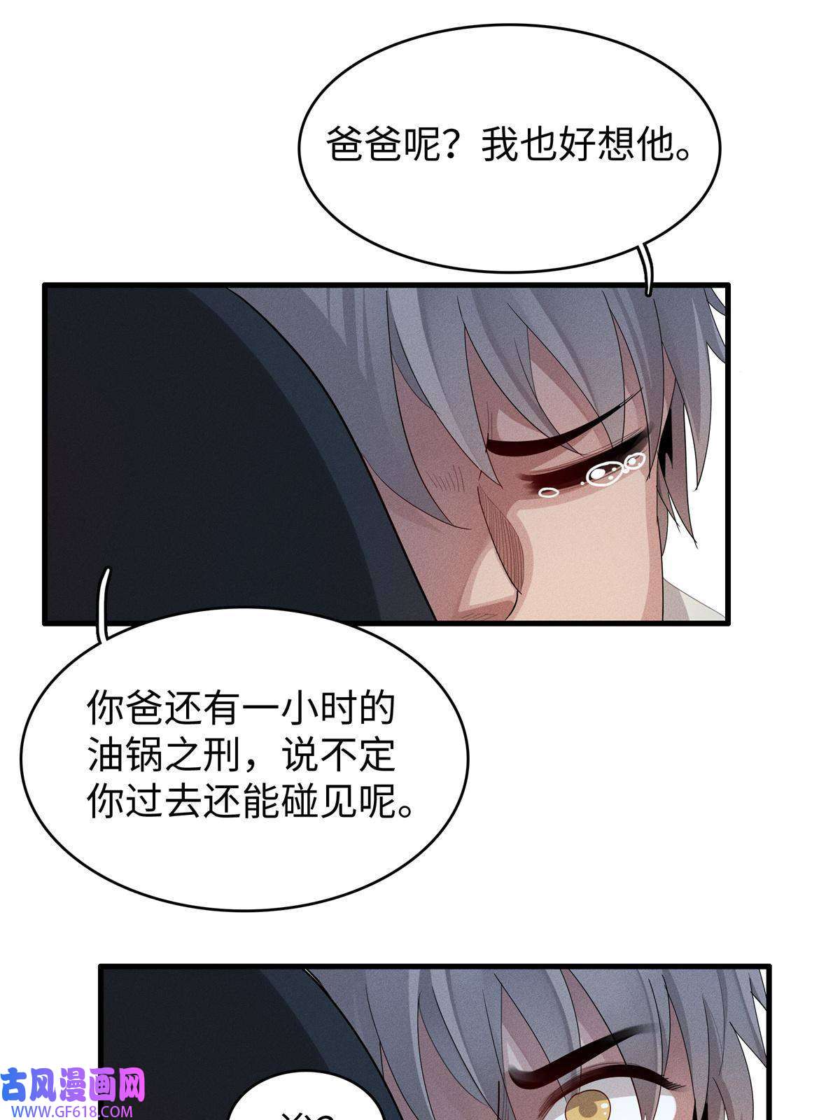 我真没针对法爷09 出发！去宝石城！