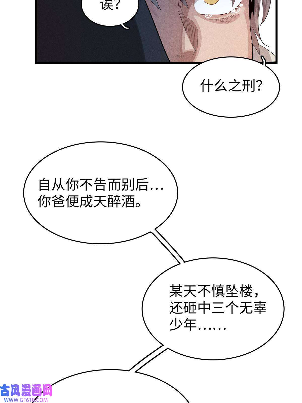 我真没针对法爷09 出发！去宝石城！