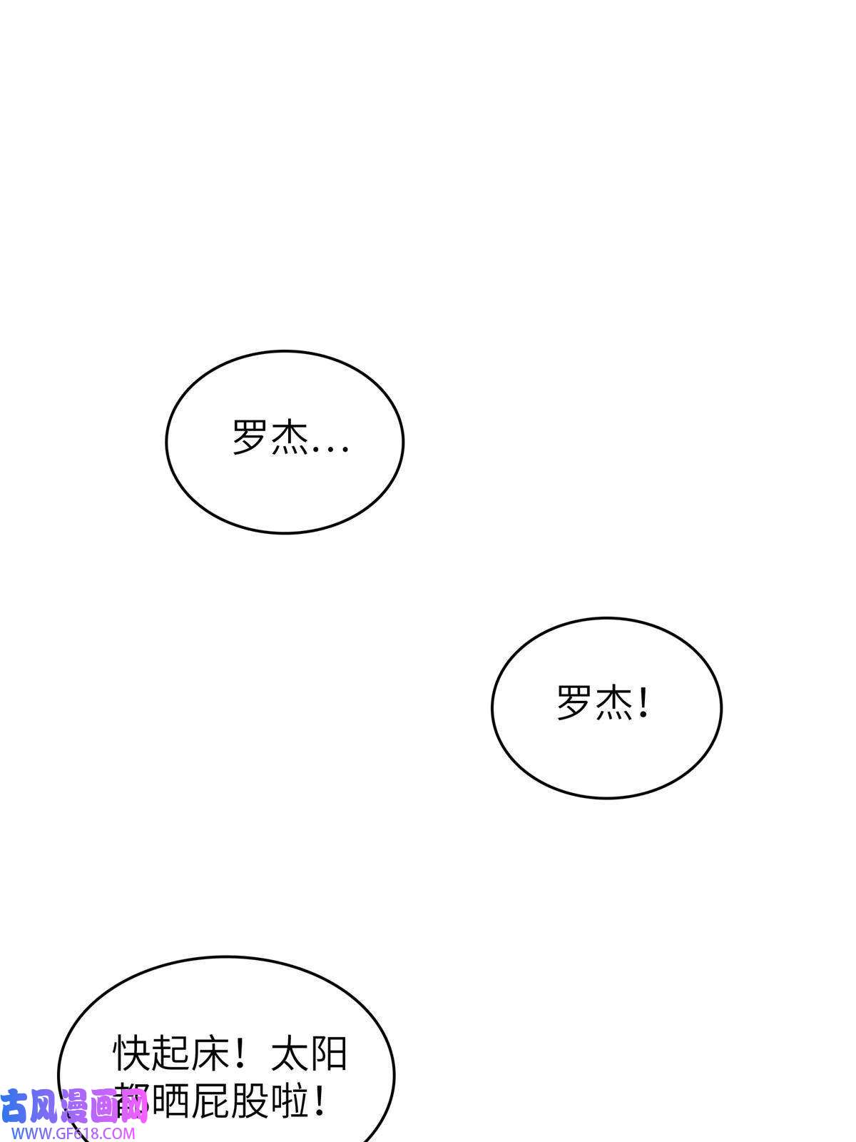 我真没针对法爷09 出发！去宝石城！