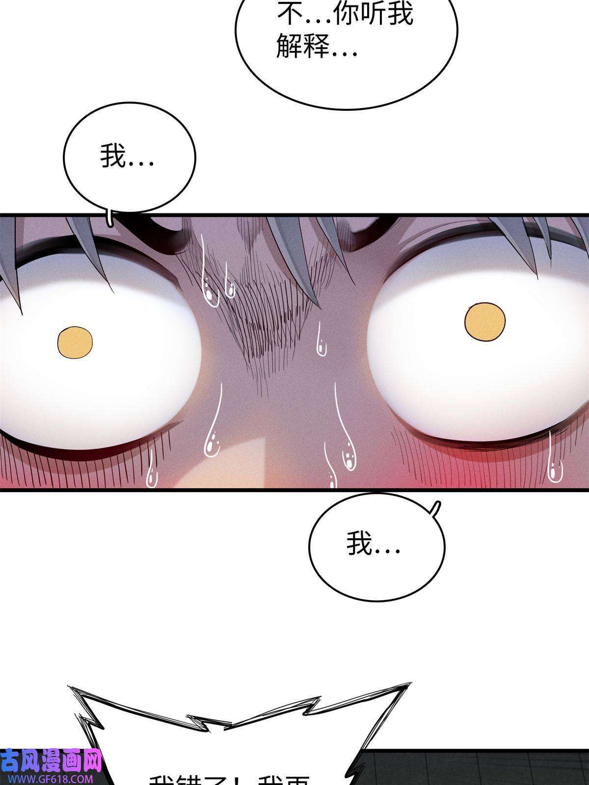 我真没针对法爷09 出发！去宝石城！