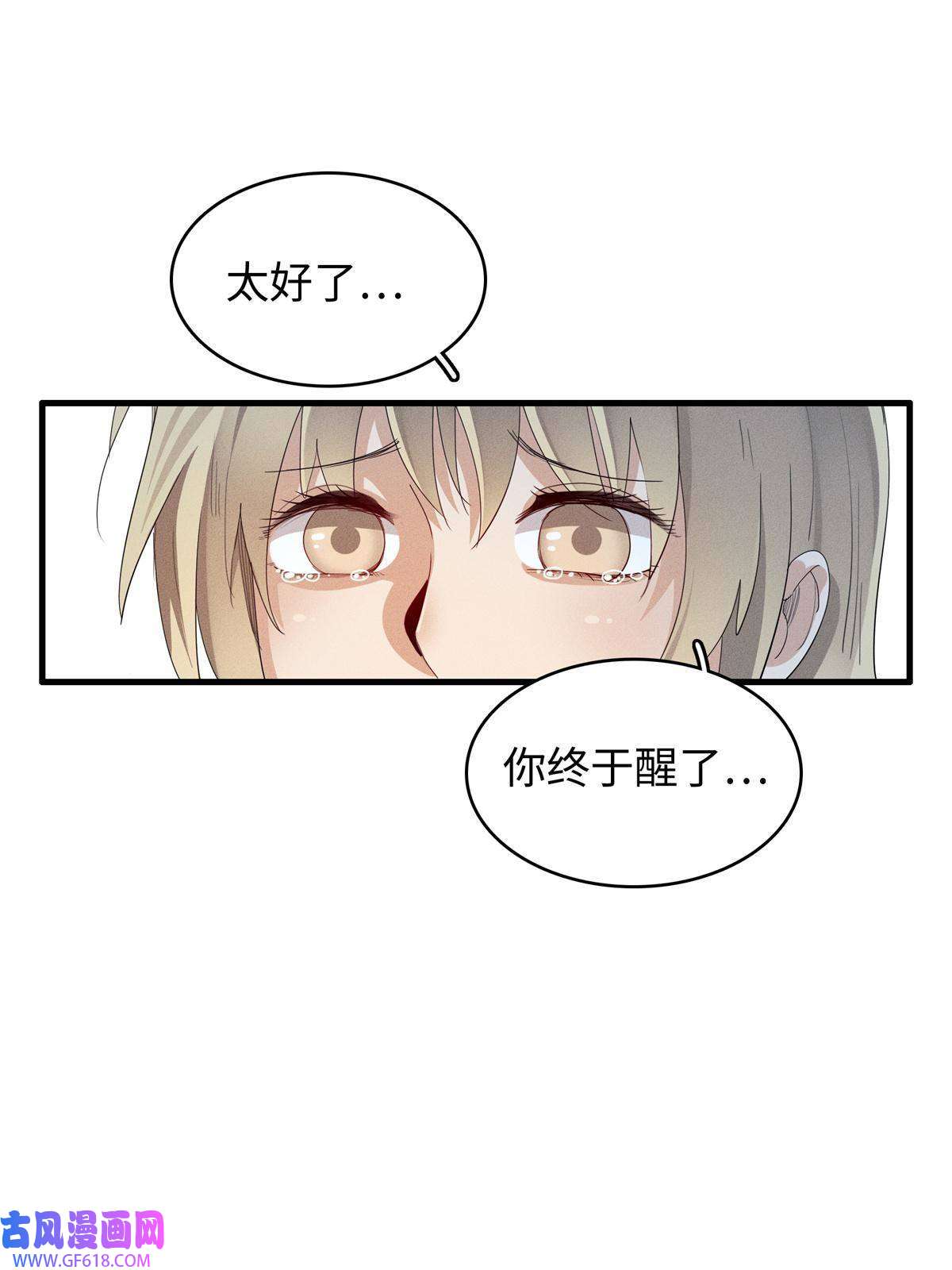 我真没针对法爷09 出发！去宝石城！