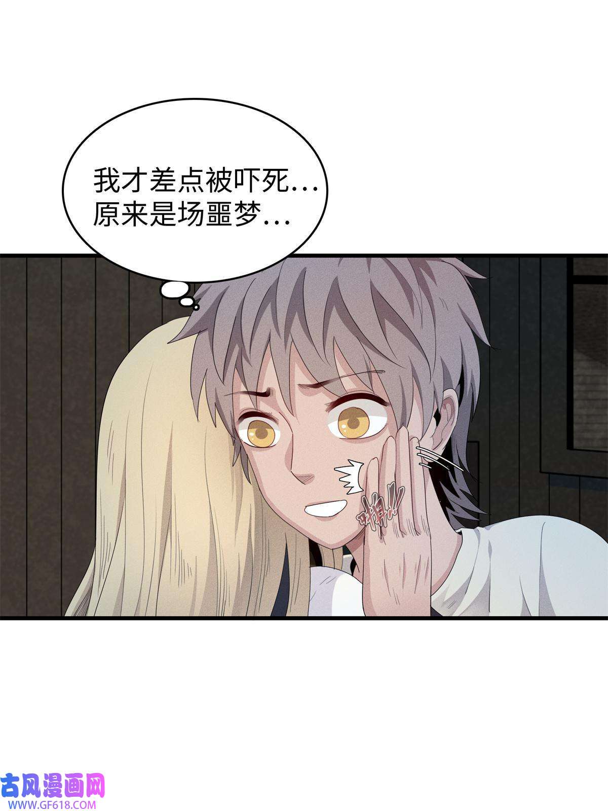 我真没针对法爷09 出发！去宝石城！