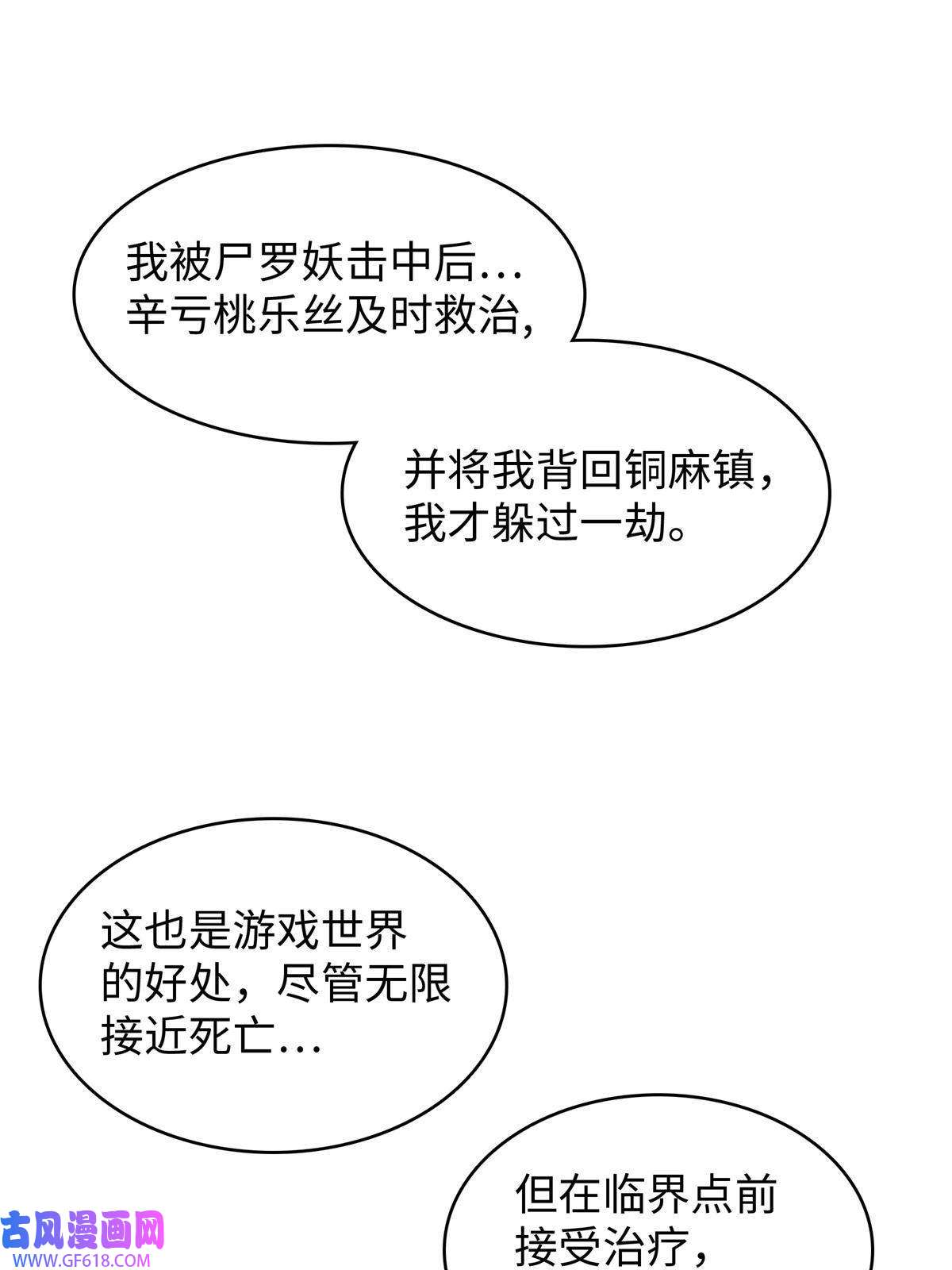 我真没针对法爷09 出发！去宝石城！