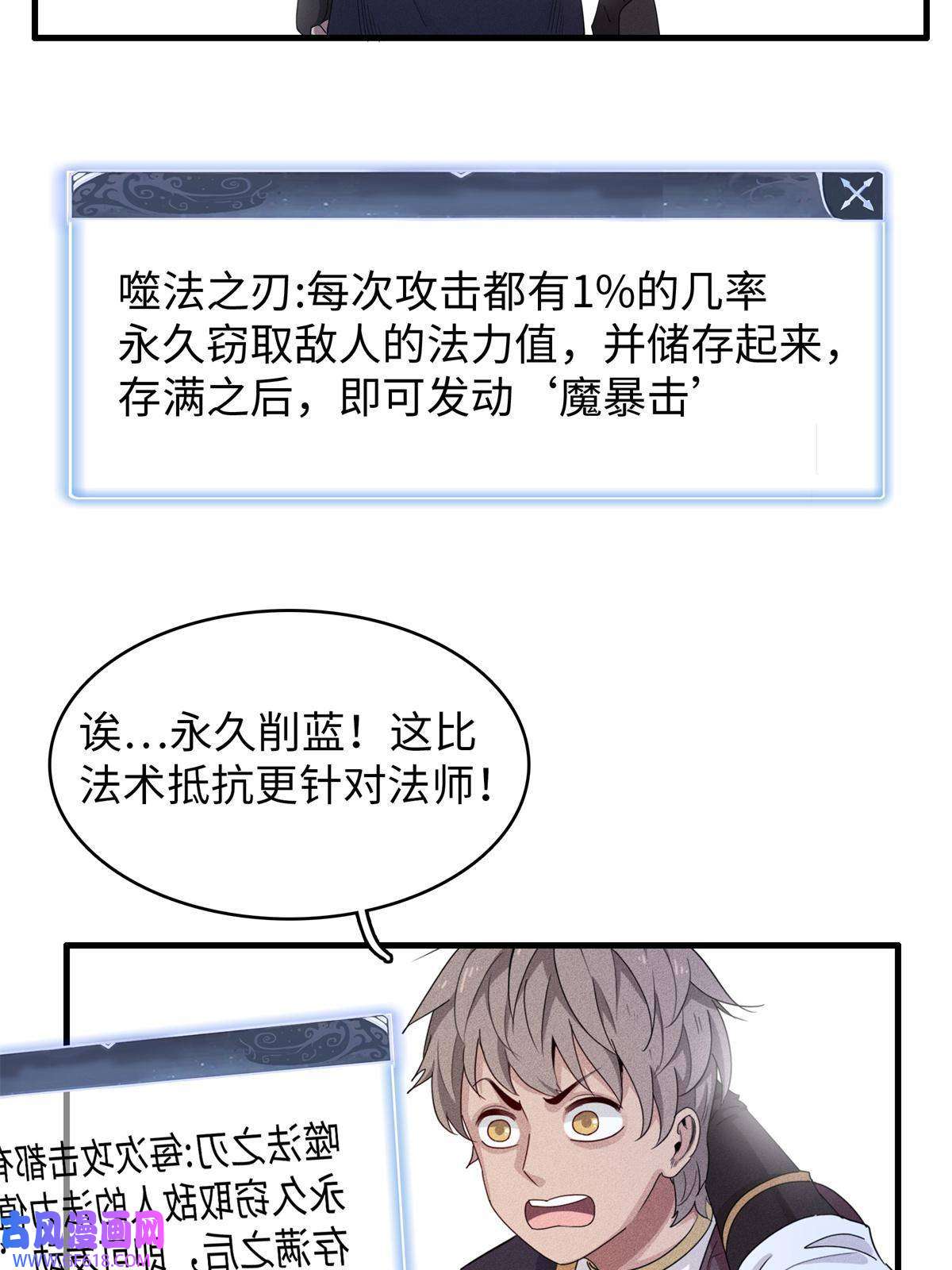 我真没针对法爷09 出发！去宝石城！