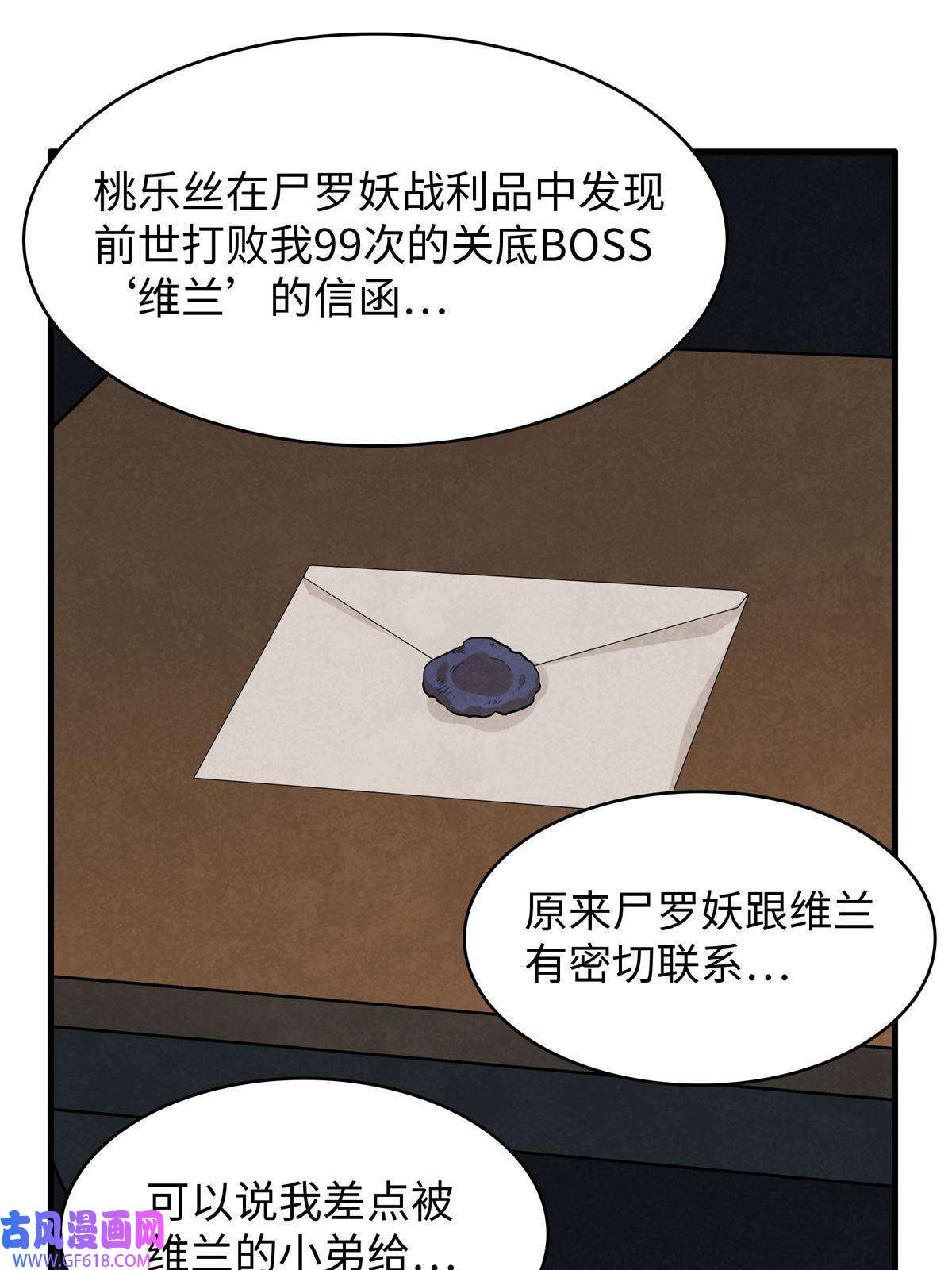 我真没针对法爷09 出发！去宝石城！