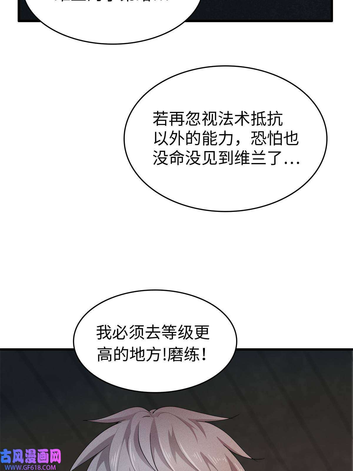 我真没针对法爷09 出发！去宝石城！