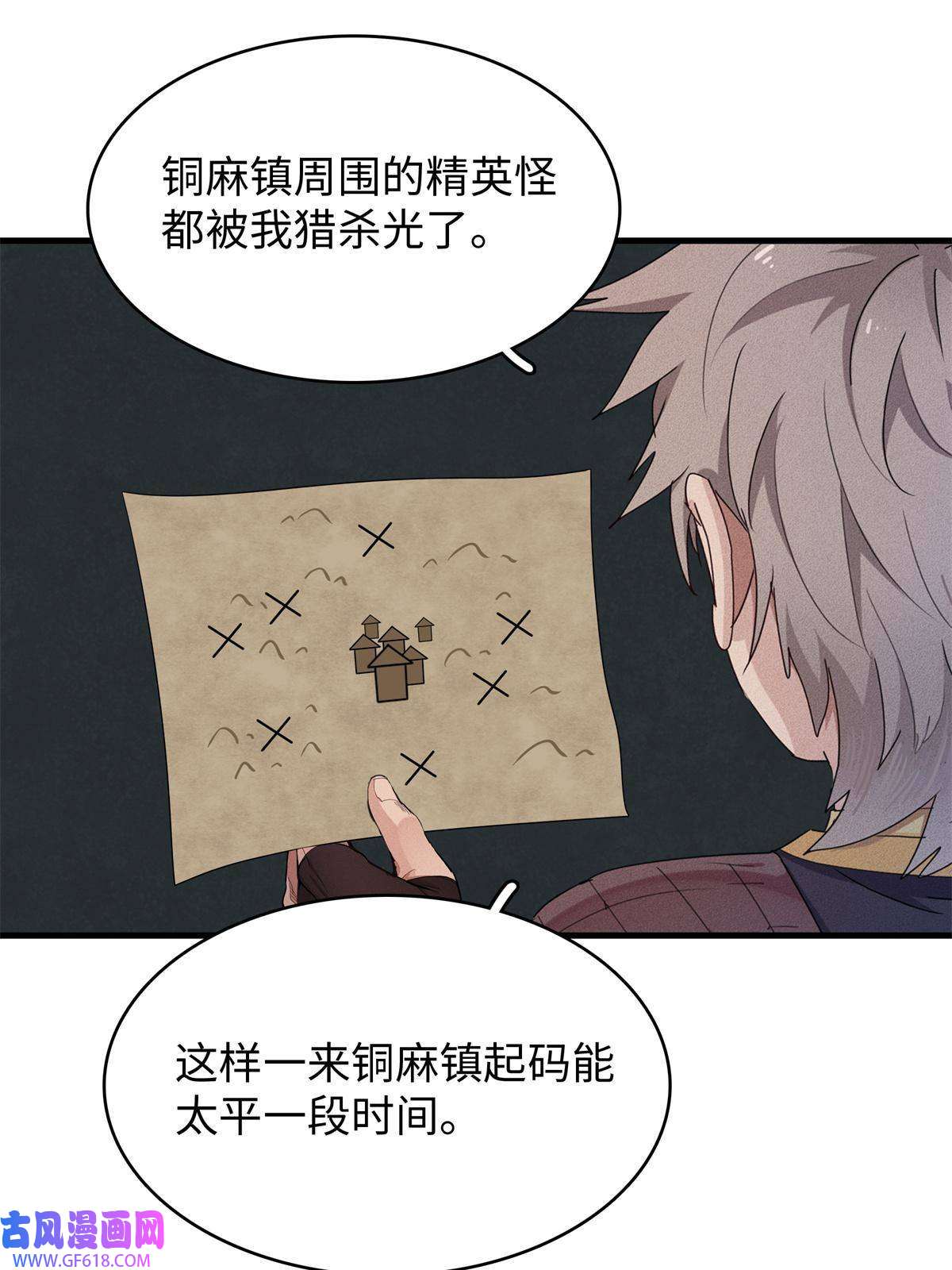 我真没针对法爷09 出发！去宝石城！