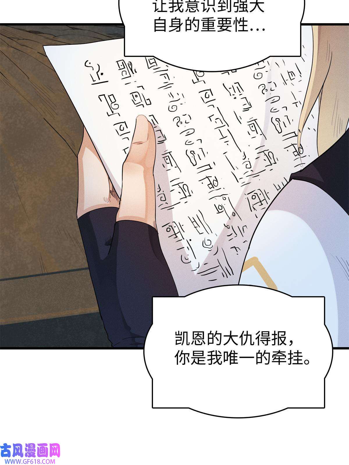 我真没针对法爷09 出发！去宝石城！