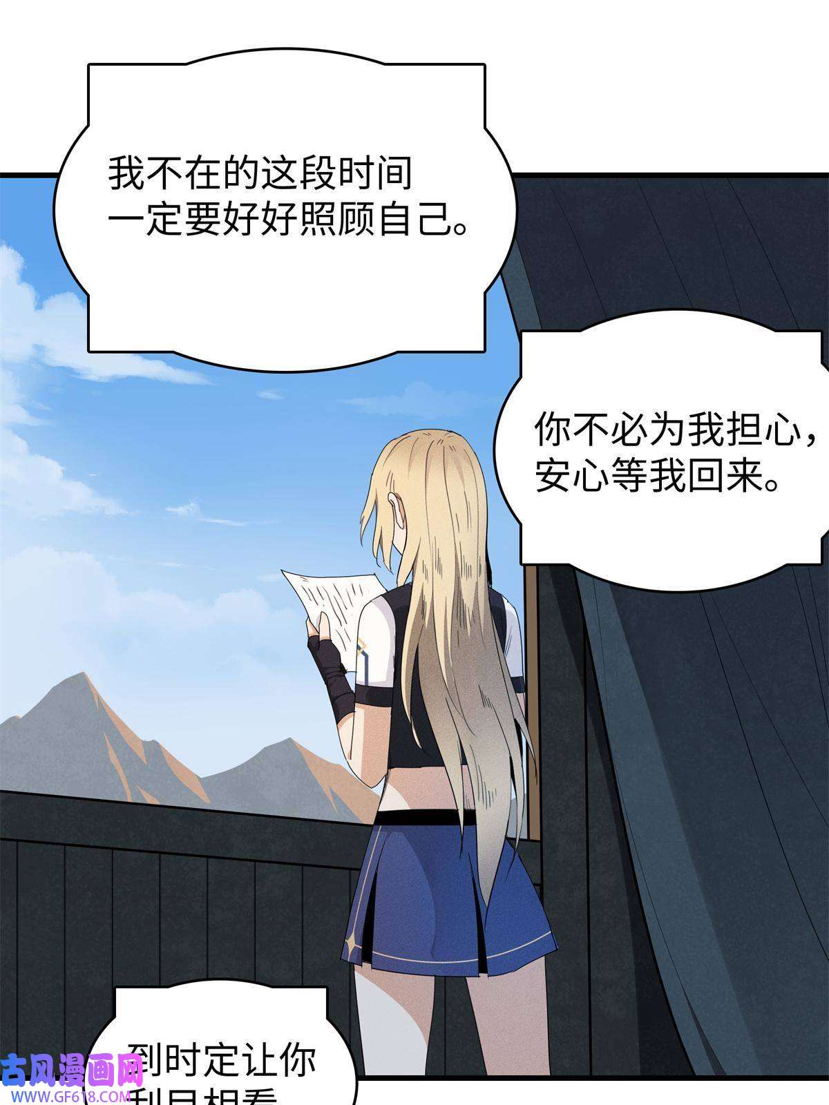我真没针对法爷09 出发！去宝石城！