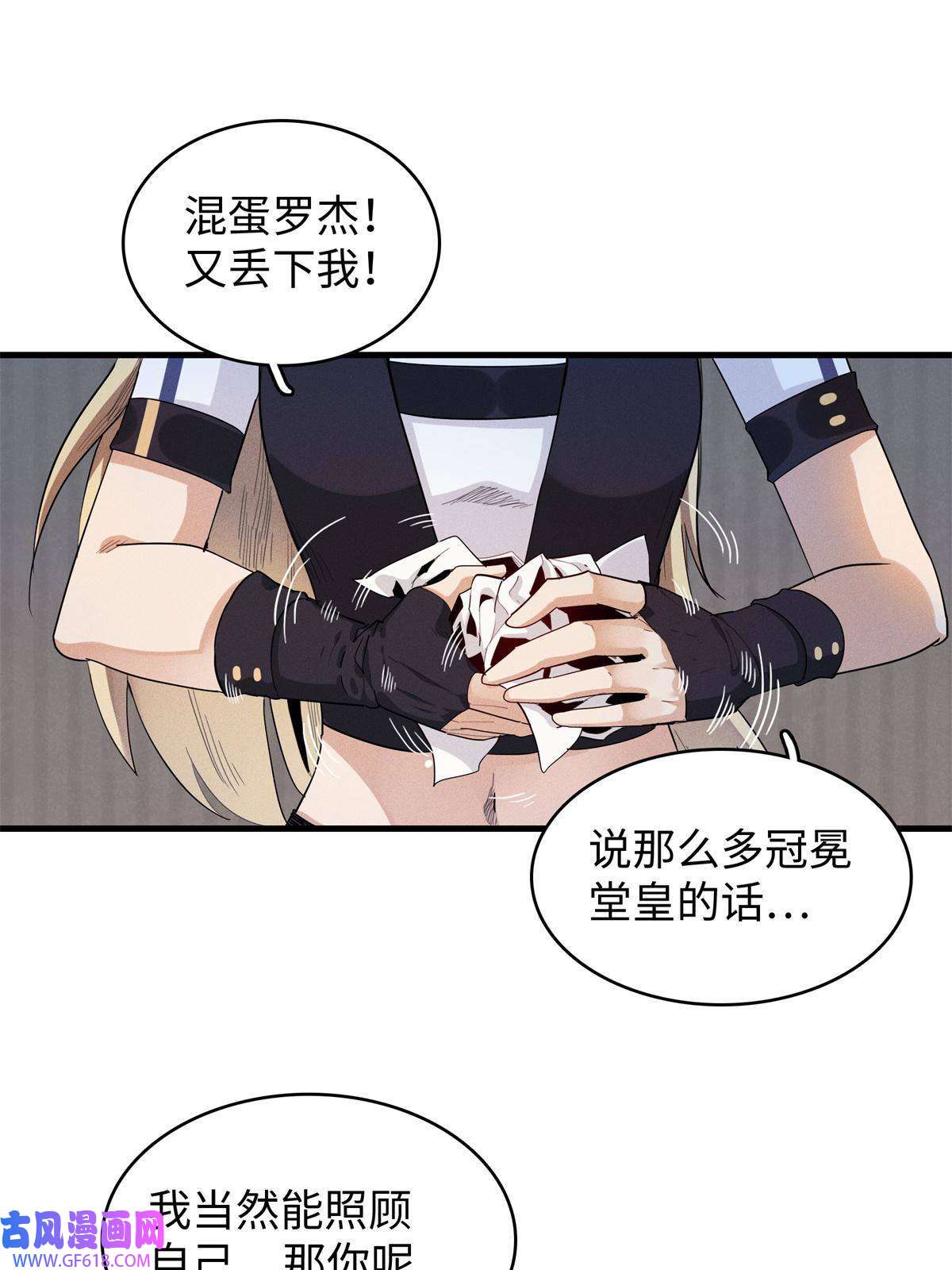 我真没针对法爷09 出发！去宝石城！