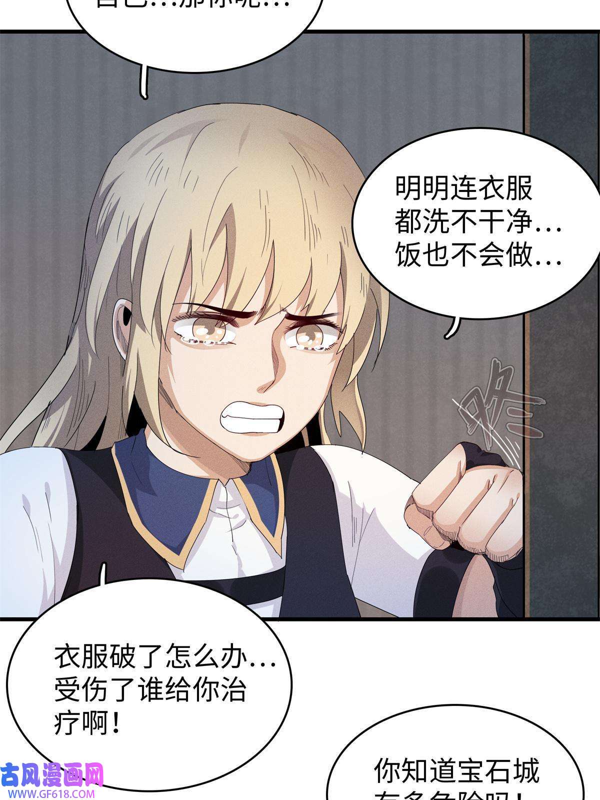 我真没针对法爷09 出发！去宝石城！