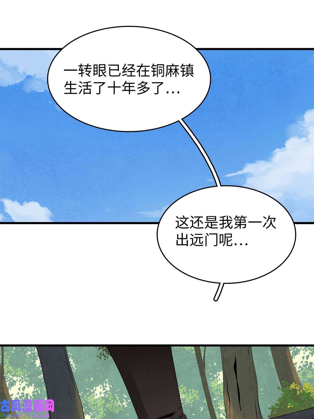 我真没针对法爷09 出发！去宝石城！