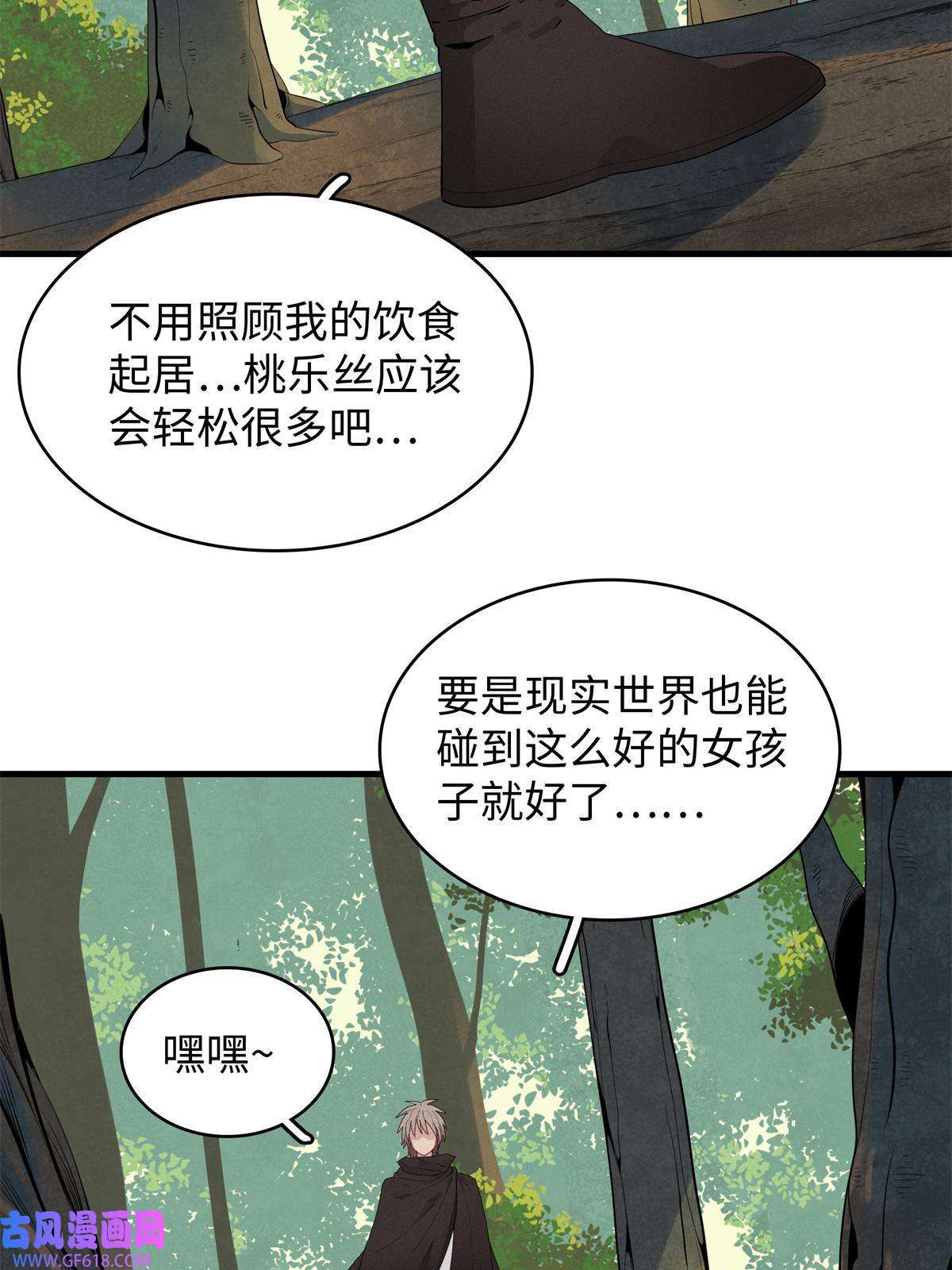 我真没针对法爷09 出发！去宝石城！