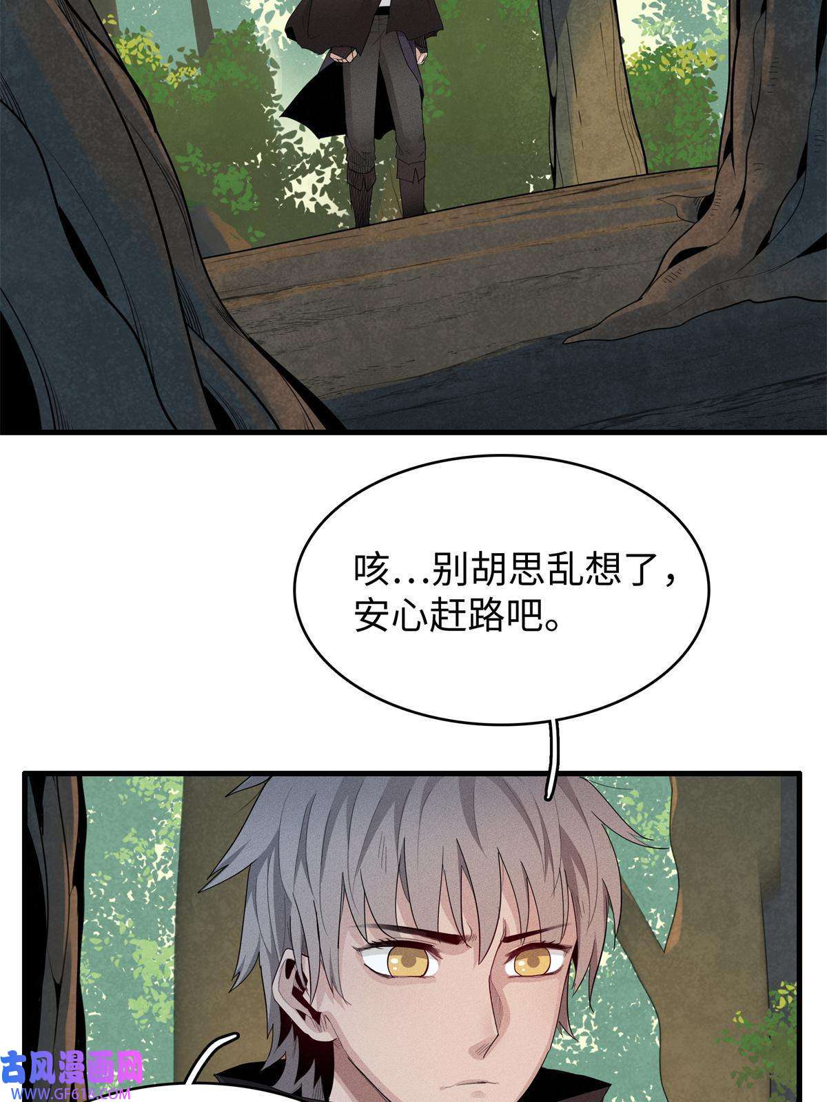 我真没针对法爷09 出发！去宝石城！