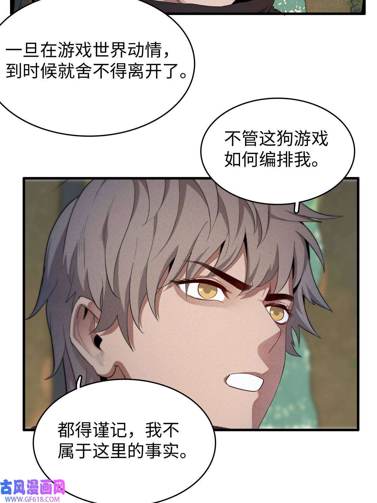 我真没针对法爷09 出发！去宝石城！