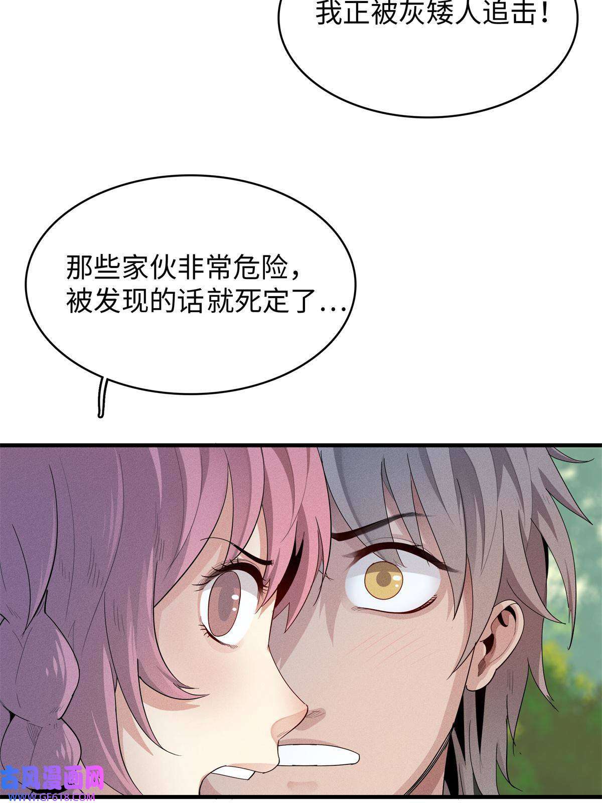 我真没针对法爷09 出发！去宝石城！