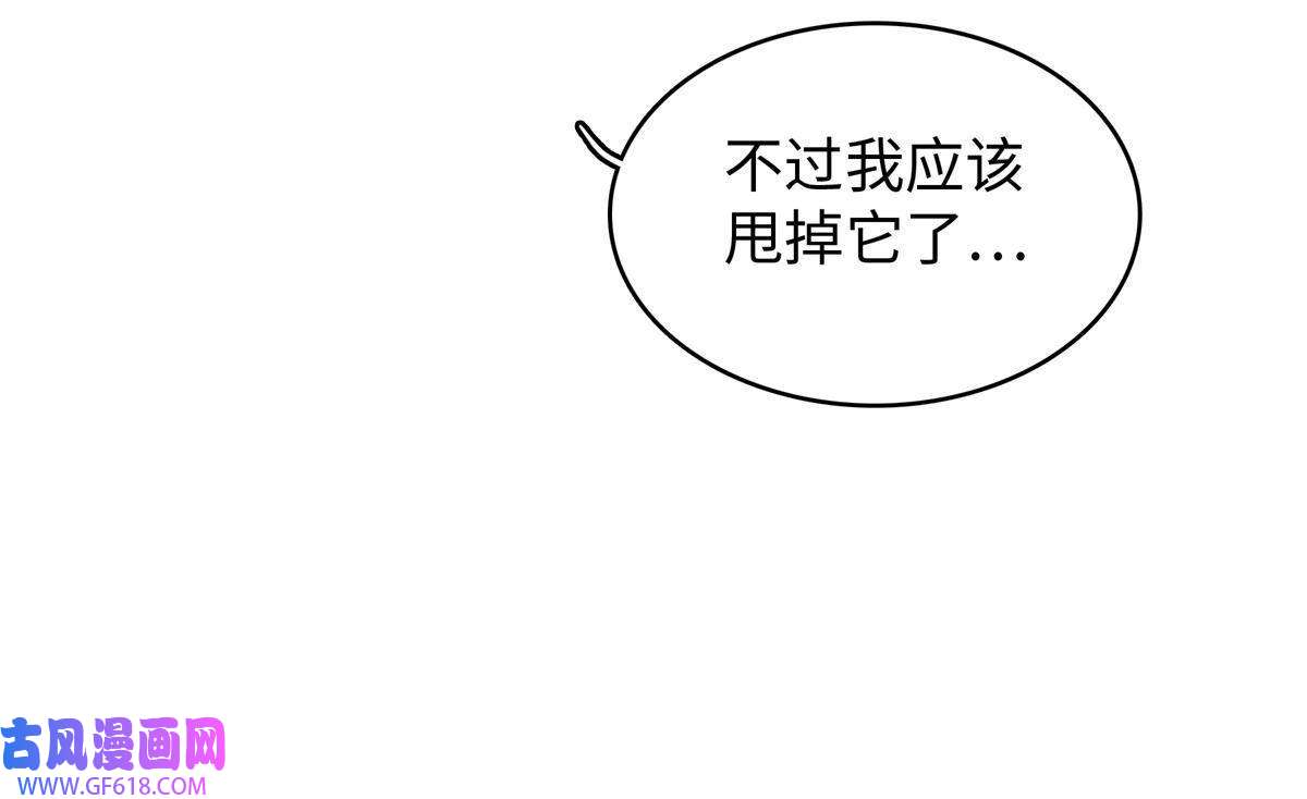 我真没针对法爷09 出发！去宝石城！