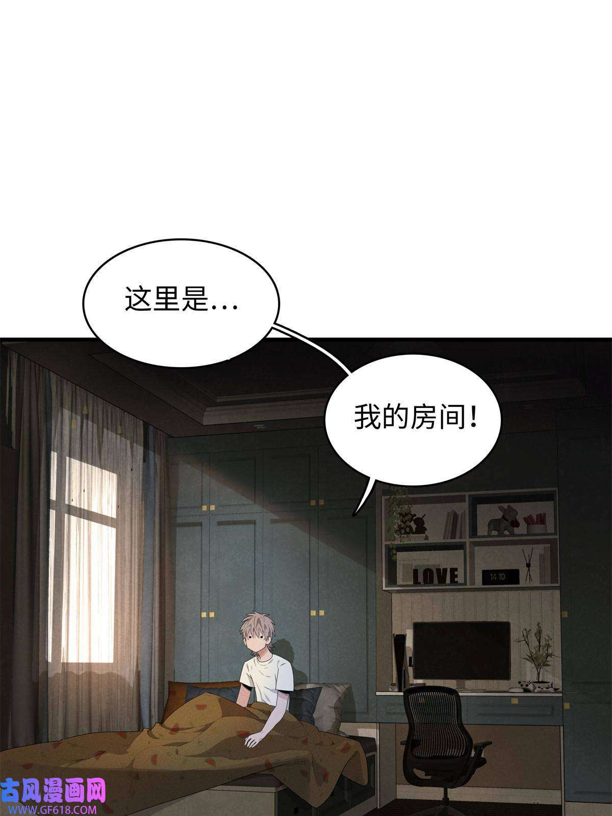 我真没针对法爷09 出发！去宝石城！