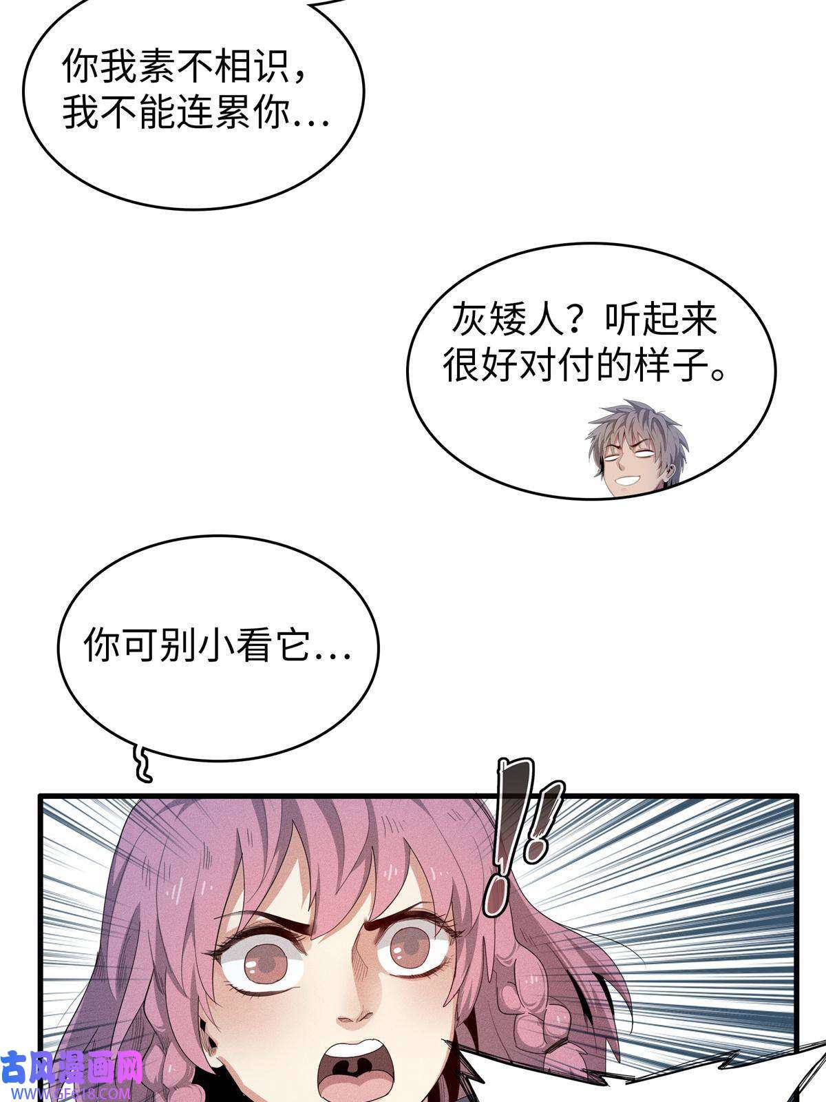 我真没针对法爷10 游戏策划的针对！