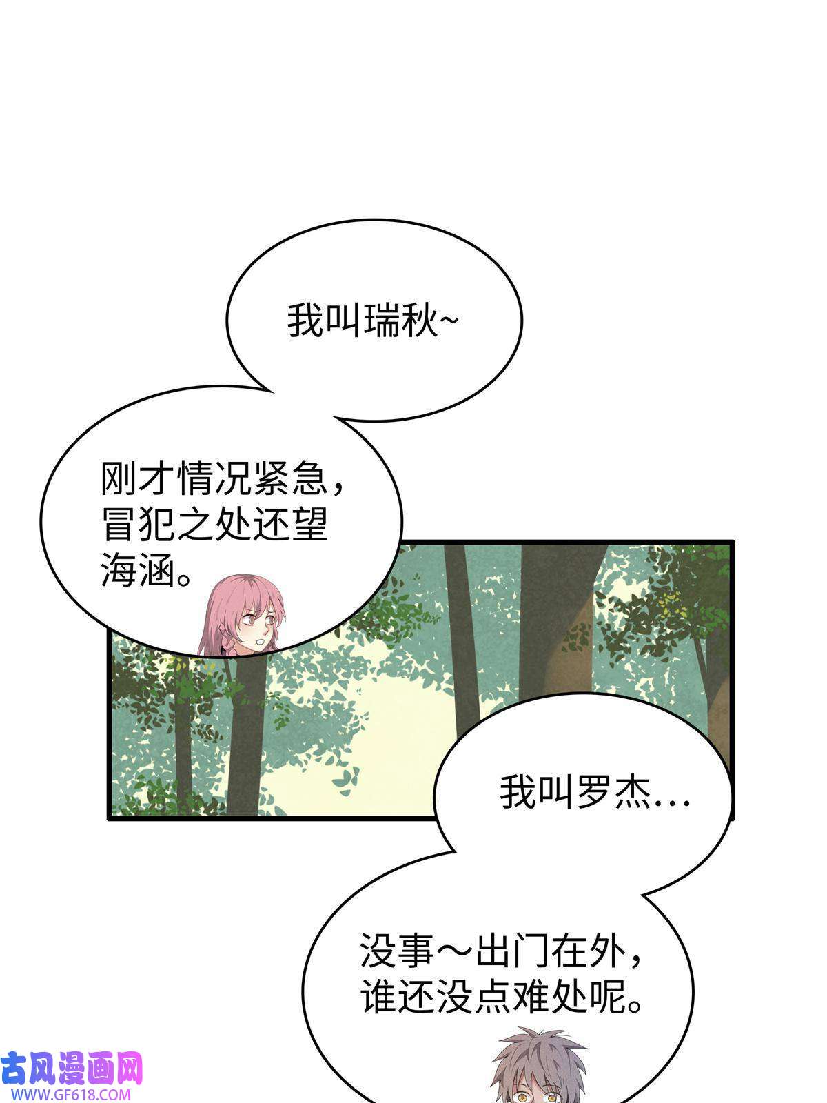 我真没针对法爷10 游戏策划的针对！