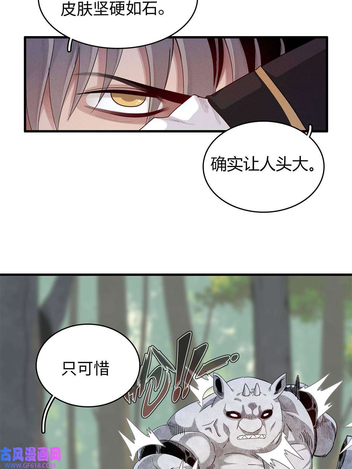 我真没针对法爷10 游戏策划的针对！